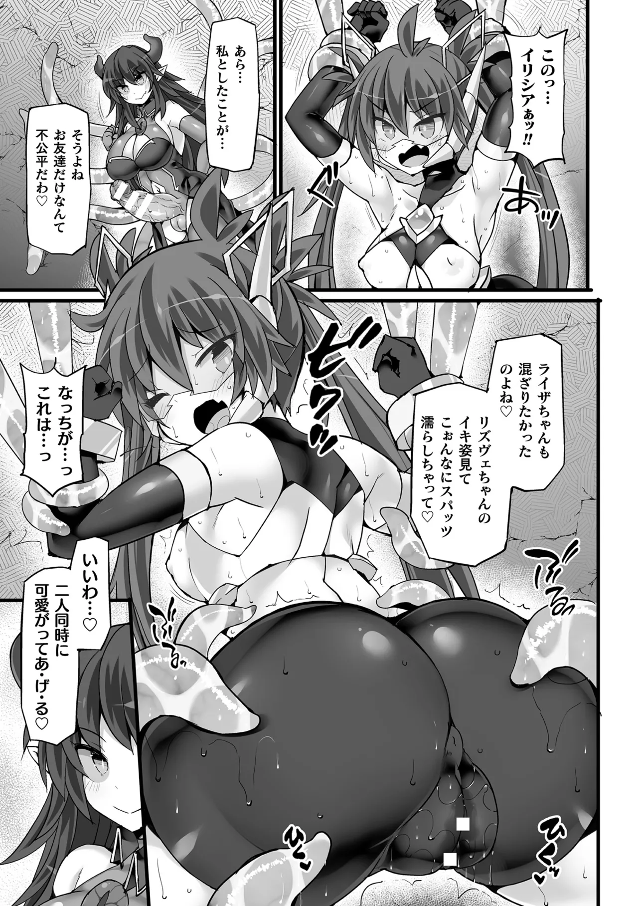 Shinsou Makou Shoujo THE COMIC page 89 - nakadashi kissing hentai manga - read online free