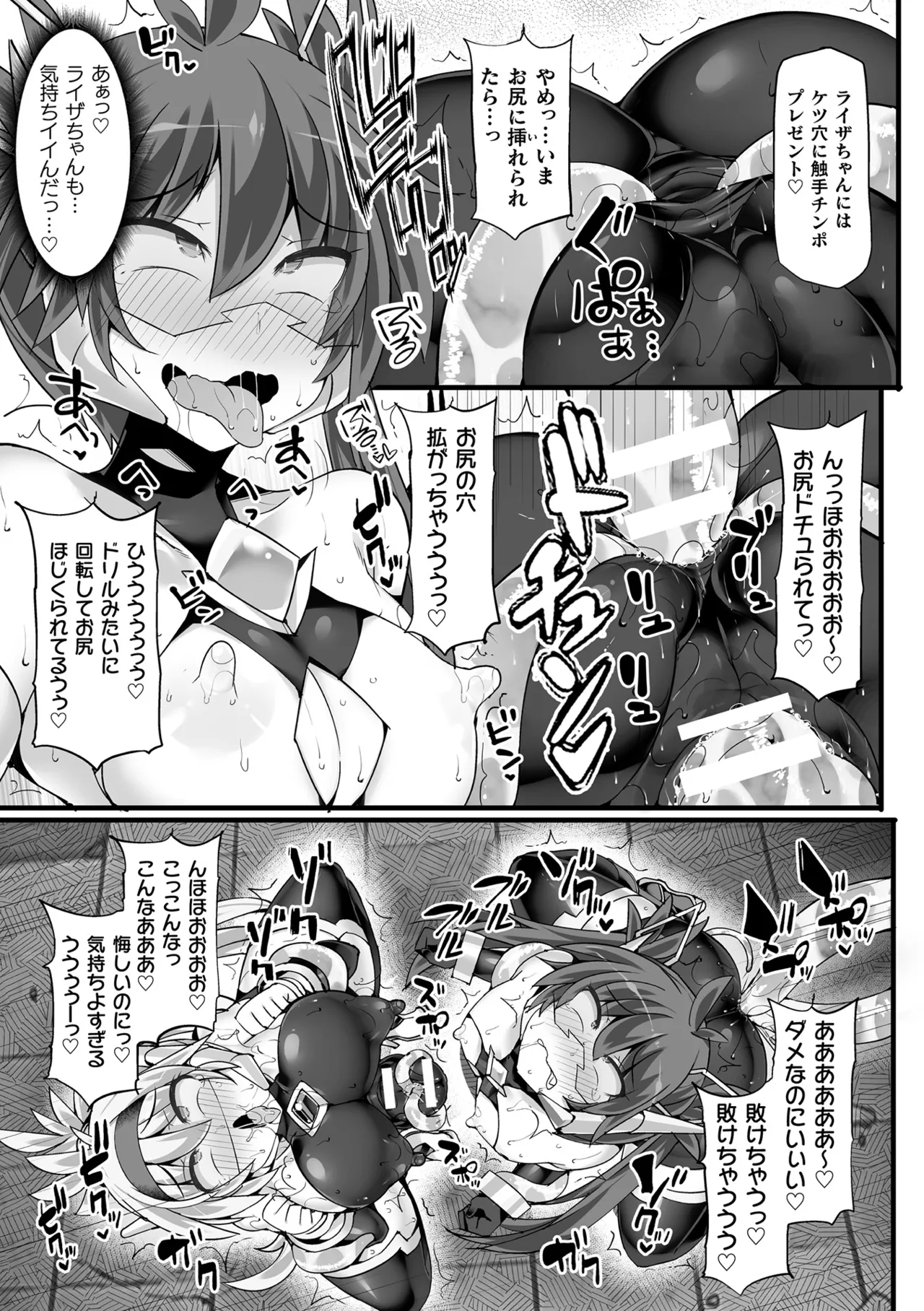 Shinsou Makou Shoujo THE COMIC page 93 - ttf threesome futanari hentai manga - read online free