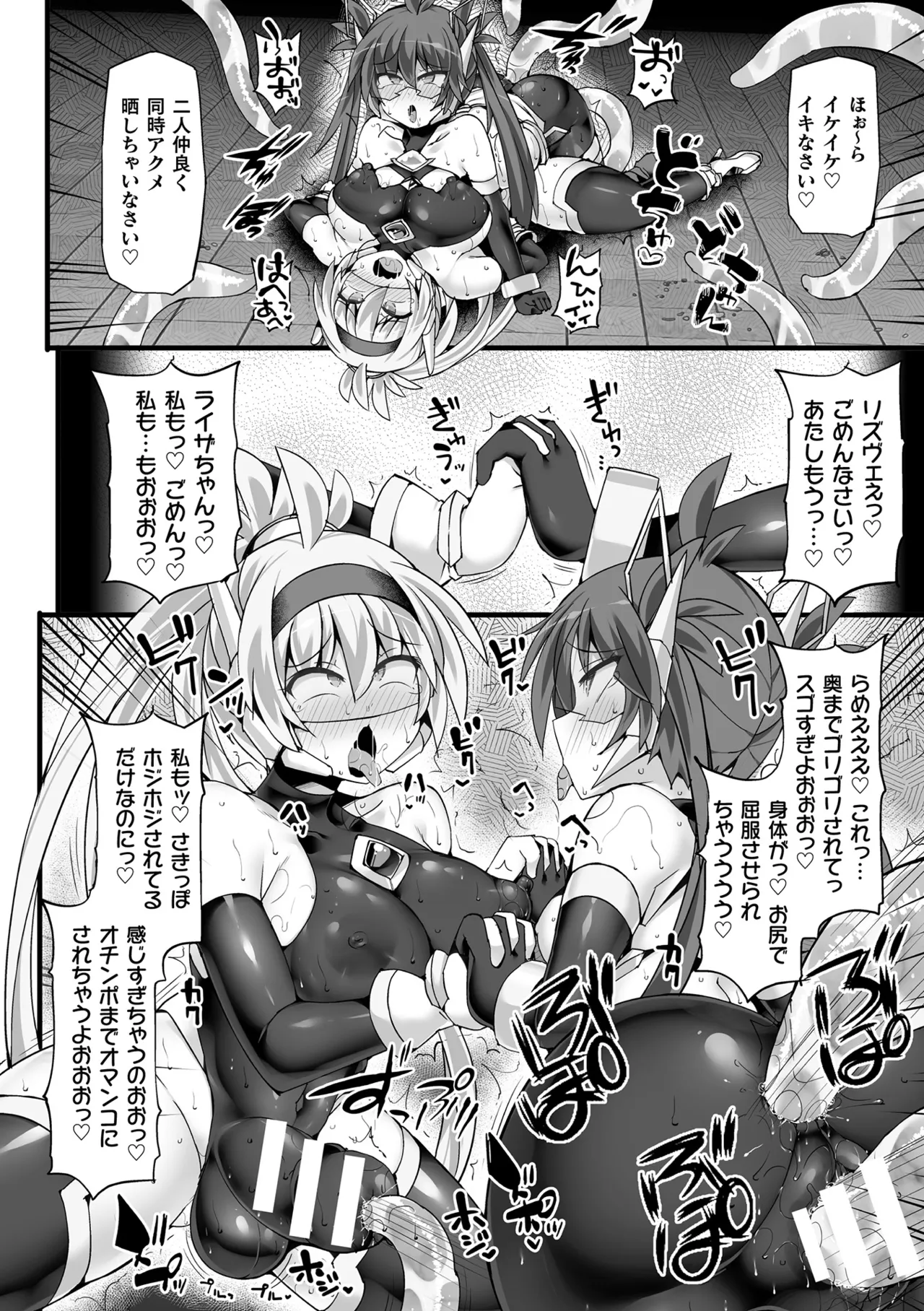 Shinsou Makou Shoujo THE COMIC page 94 - ttf threesome futanari hentai manga - read online free