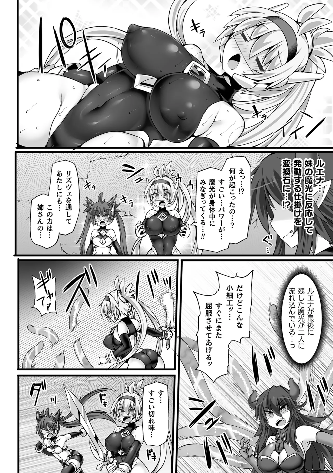 Shinsou Makou Shoujo THE COMIC page 98 - ttf threesome futanari hentai manga - read online free