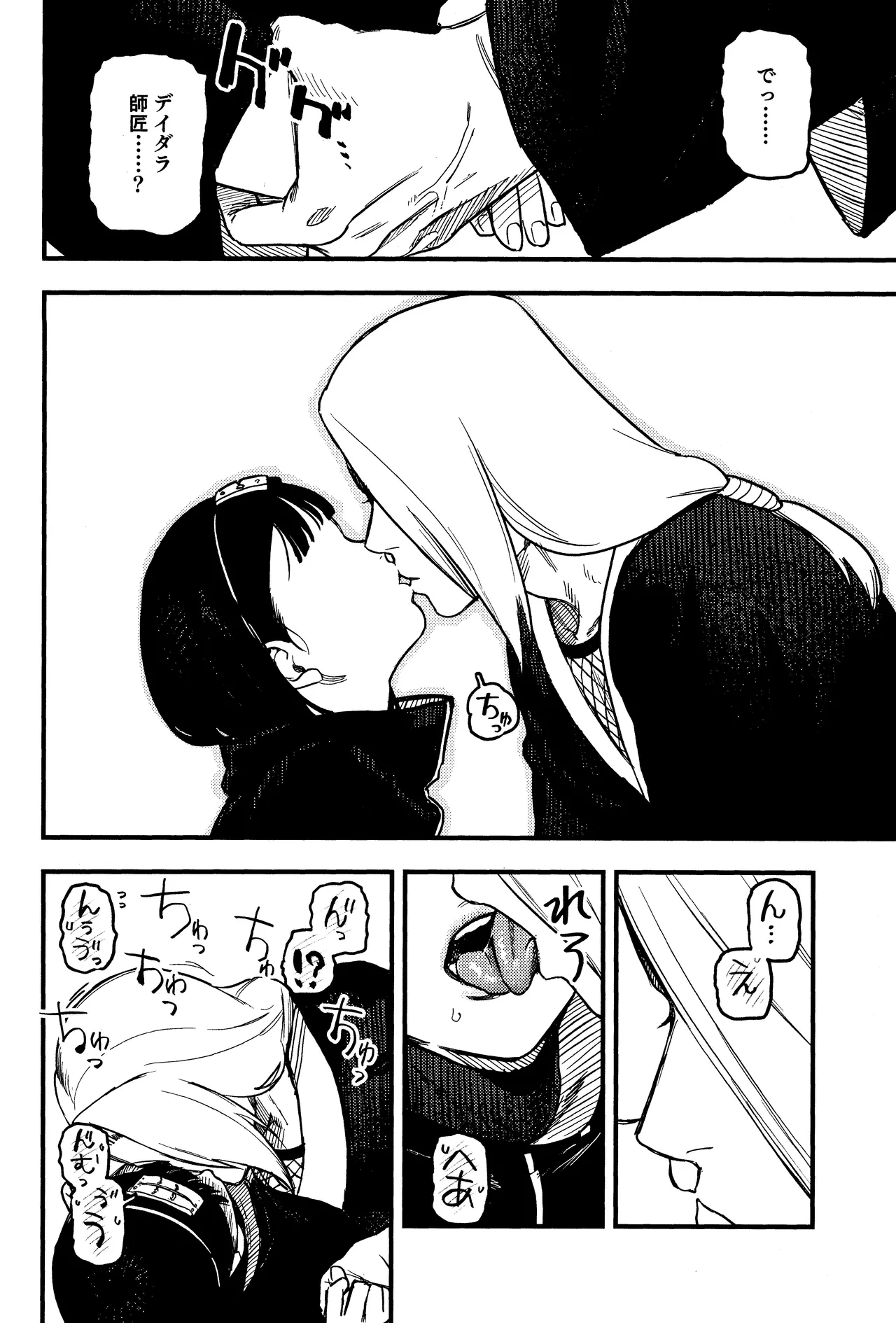 SONATINE page 13 featuring deidara naruto parody - sole female ahegao hentai manga - read online free