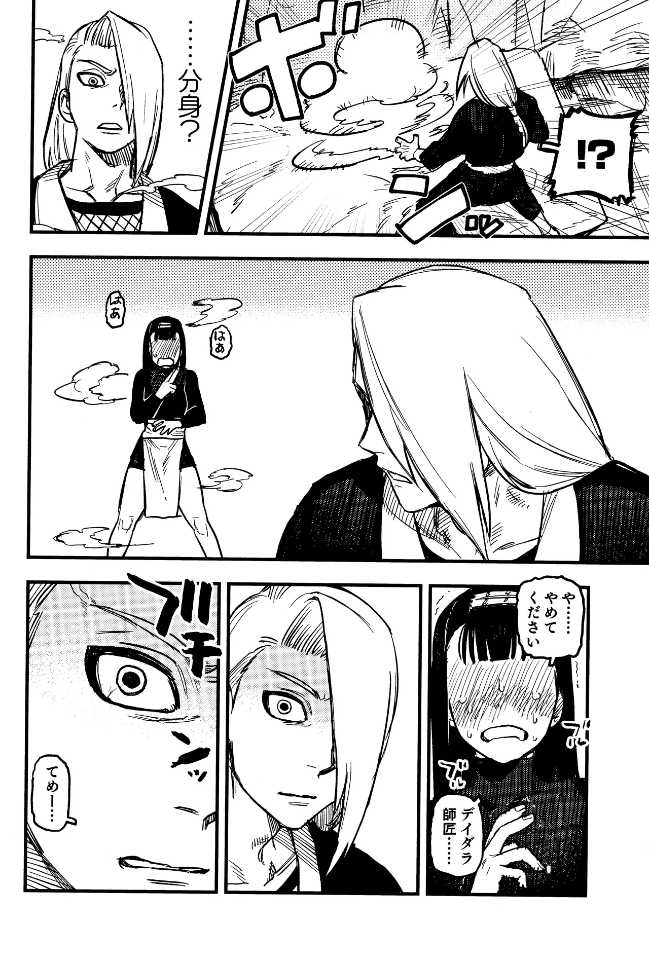 SONATINE page 15 featuring deidara naruto parody - ahegao sole female hentai manga - read online free