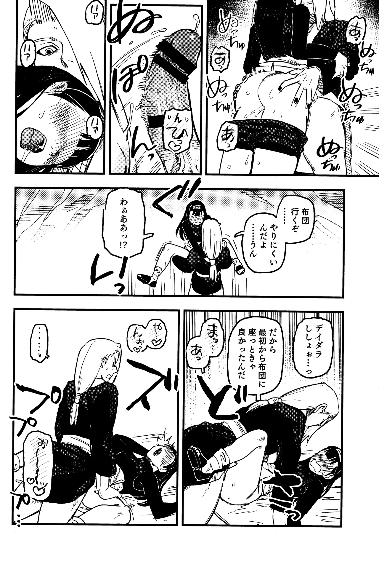 SONATINE page 19 featuring deidara naruto parody - sole female ahegao hentai manga - read online free