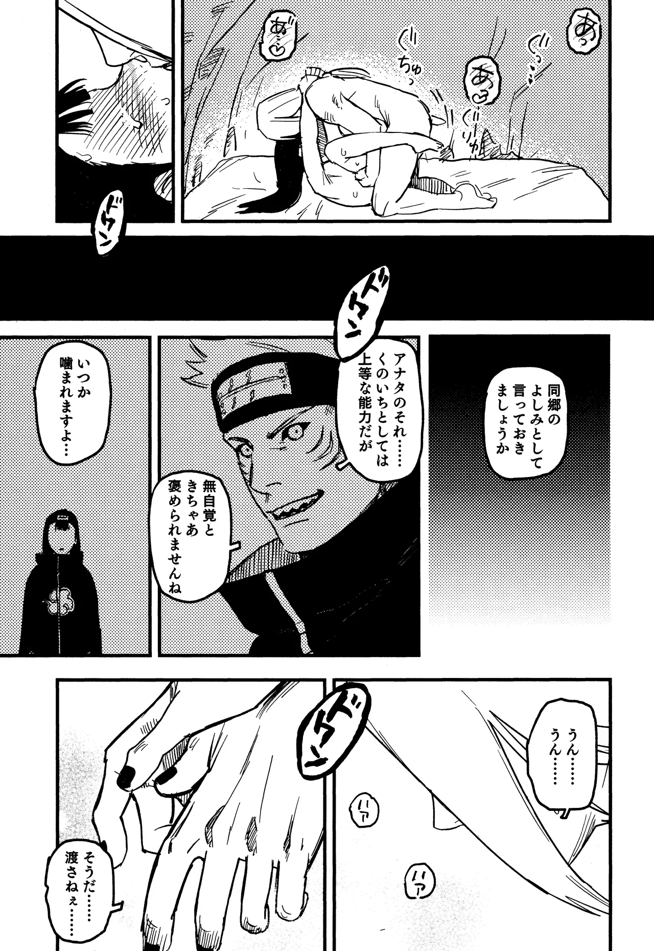 SONATINE page 26 featuring deidara naruto parody - sole female ahegao hentai manga - read online free