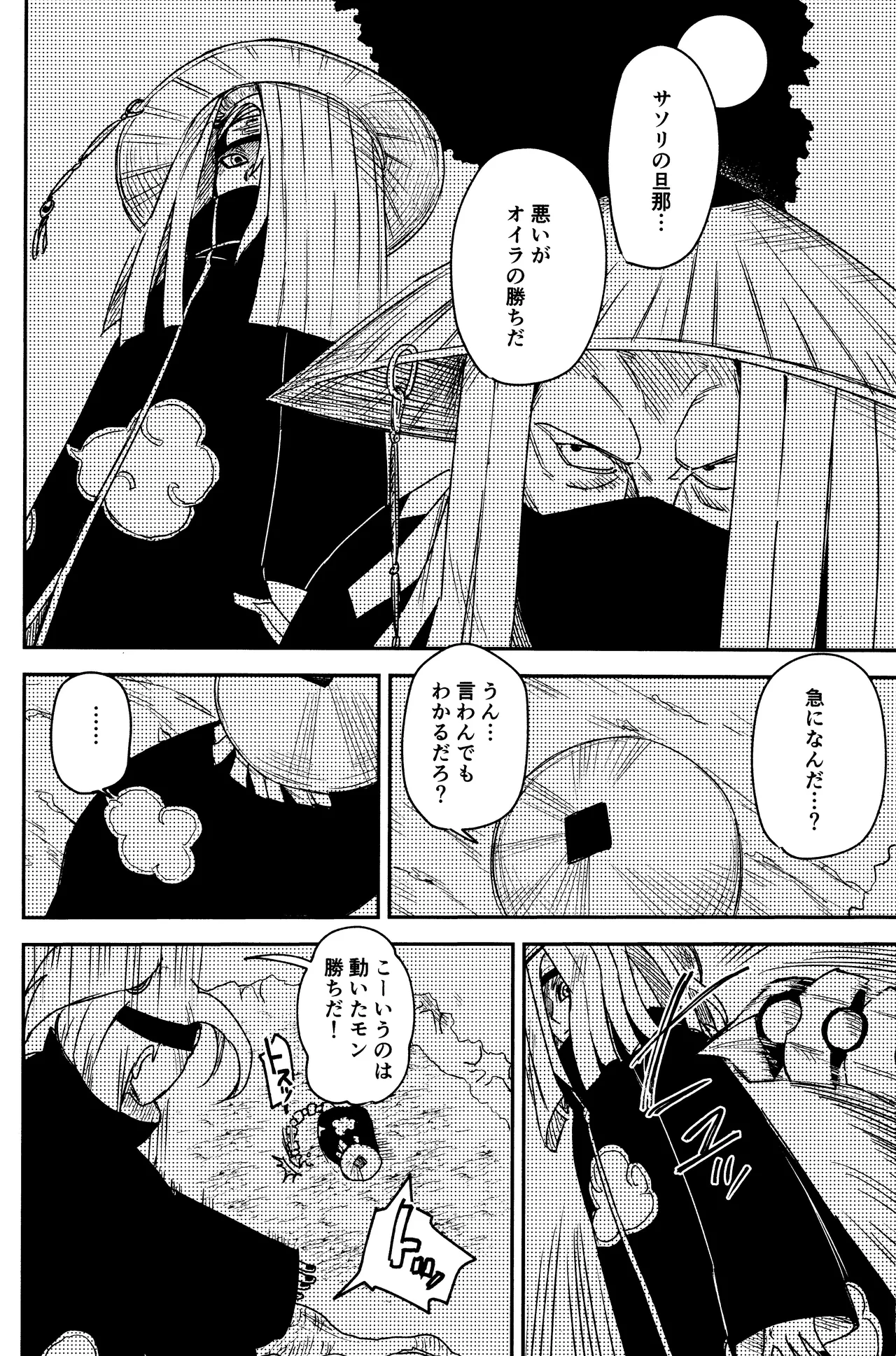 SONATINE page 31 featuring deidara naruto parody - ahegao sole female hentai manga - read online free