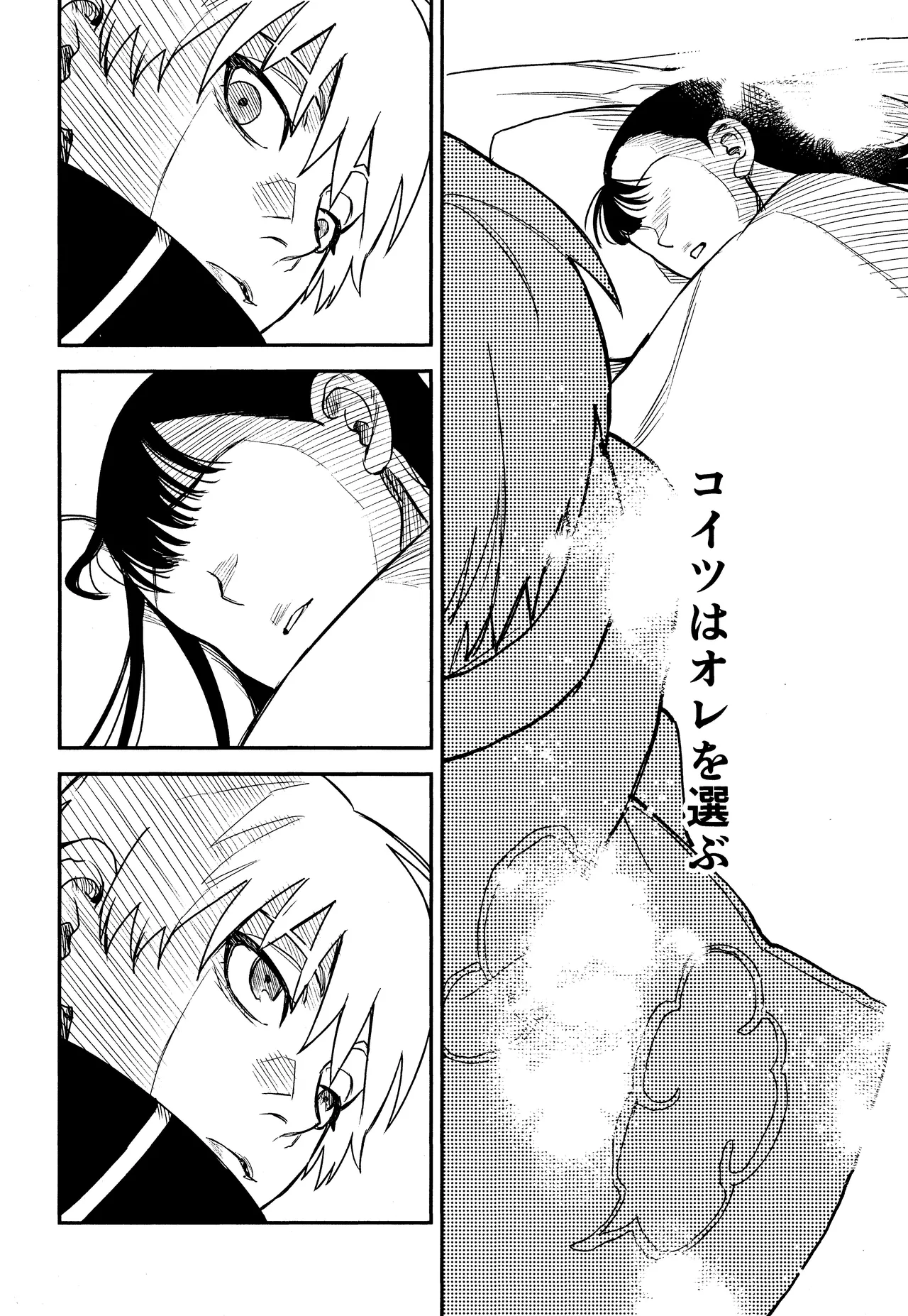 SONATINE page 33 featuring deidara naruto parody - sole female ahegao hentai manga - read online free