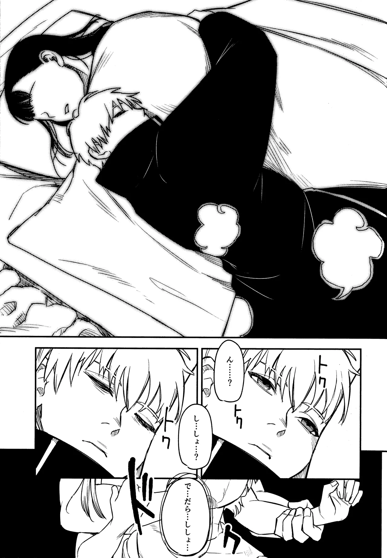 SONATINE - Page 34