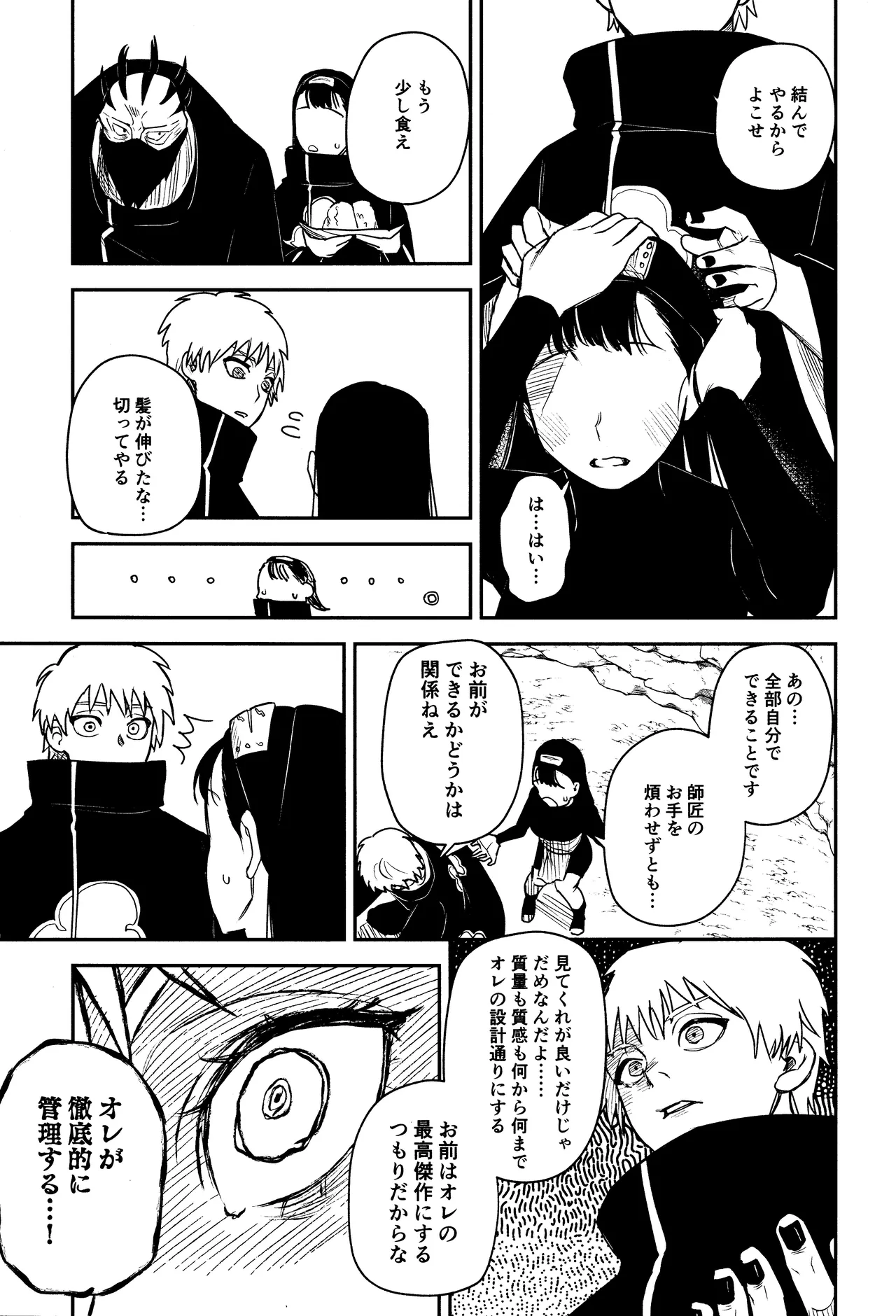 SONATINE page 36 featuring deidara naruto parody - ahegao sole female hentai manga - read online free