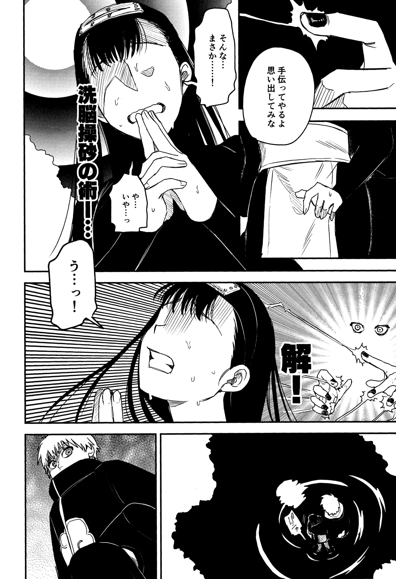 SONATINE page 41 featuring deidara naruto parody - ahegao sole female hentai manga - read online free