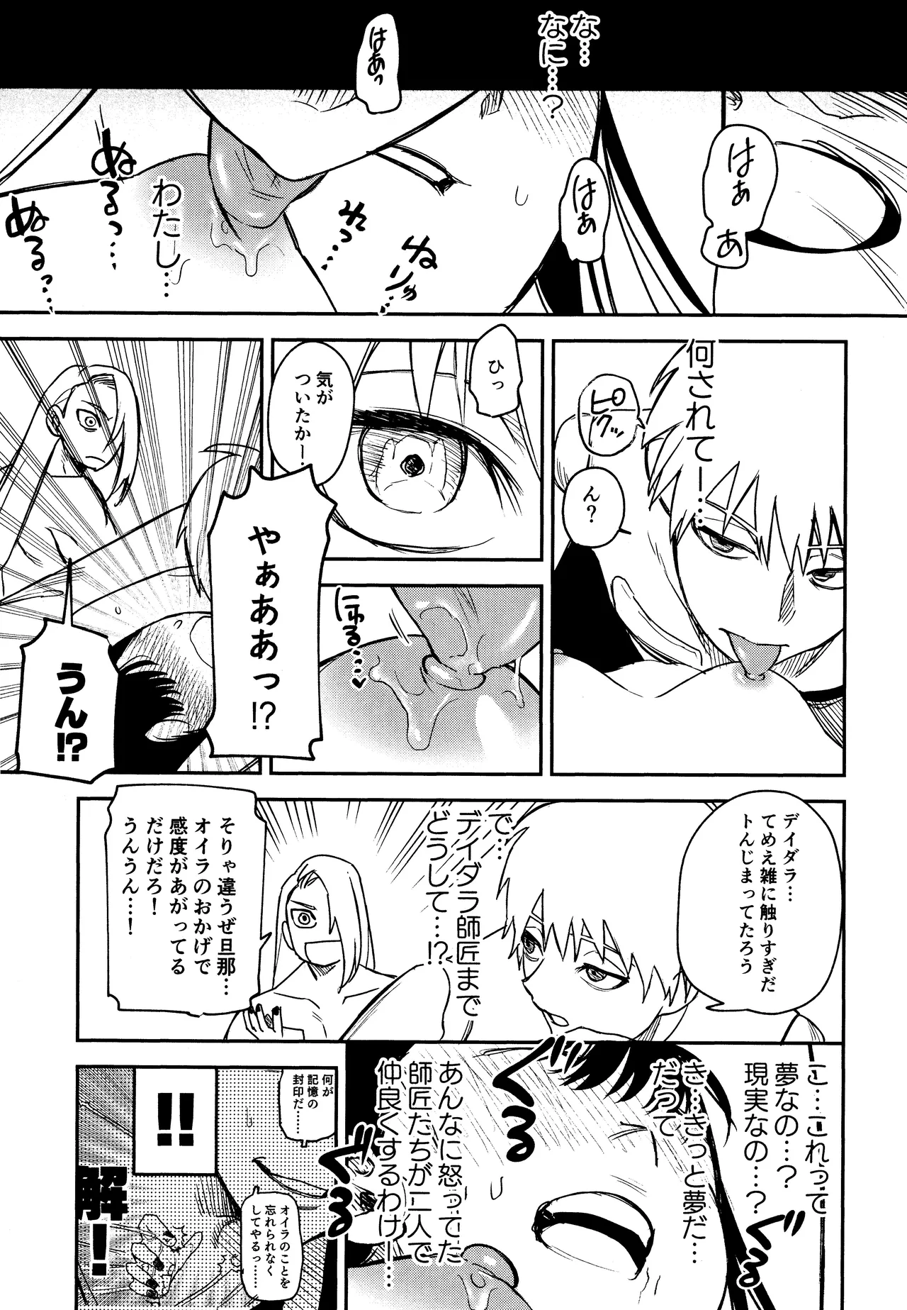 SONATINE page 42 featuring deidara naruto parody - sole female ahegao hentai manga - read online free