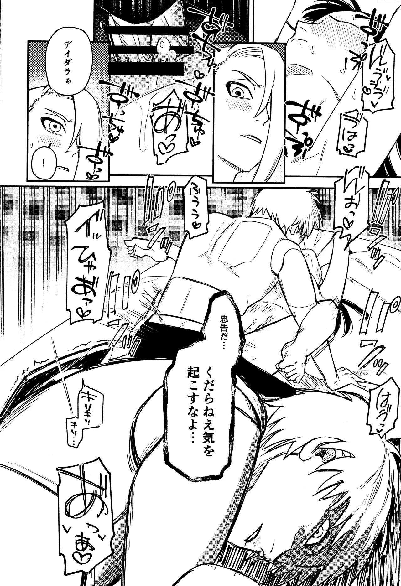 SONATINE page 45 featuring deidara naruto parody - sole female ahegao hentai manga - read online free