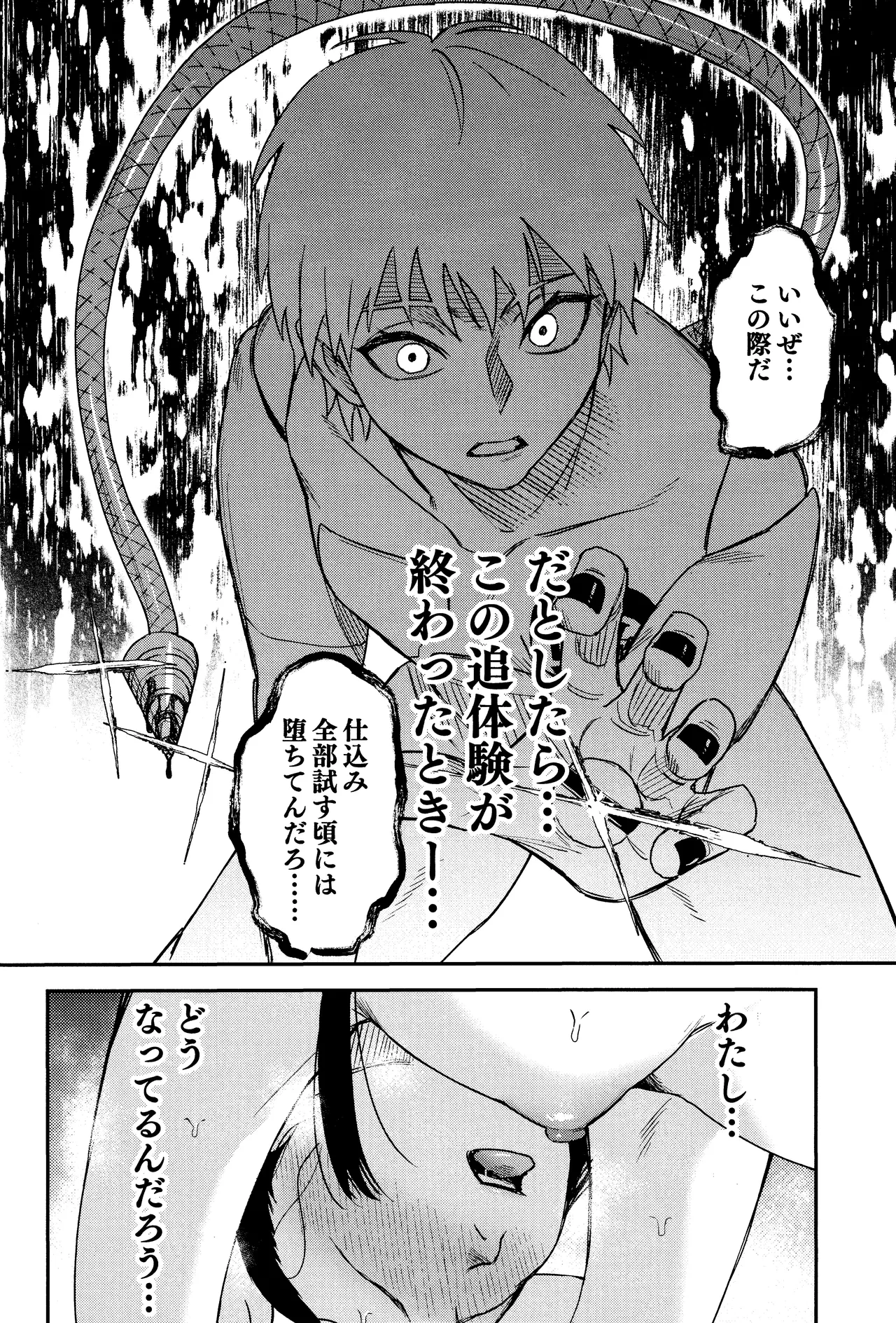 SONATINE page 51 featuring deidara naruto parody - sole female ahegao hentai manga - read online free