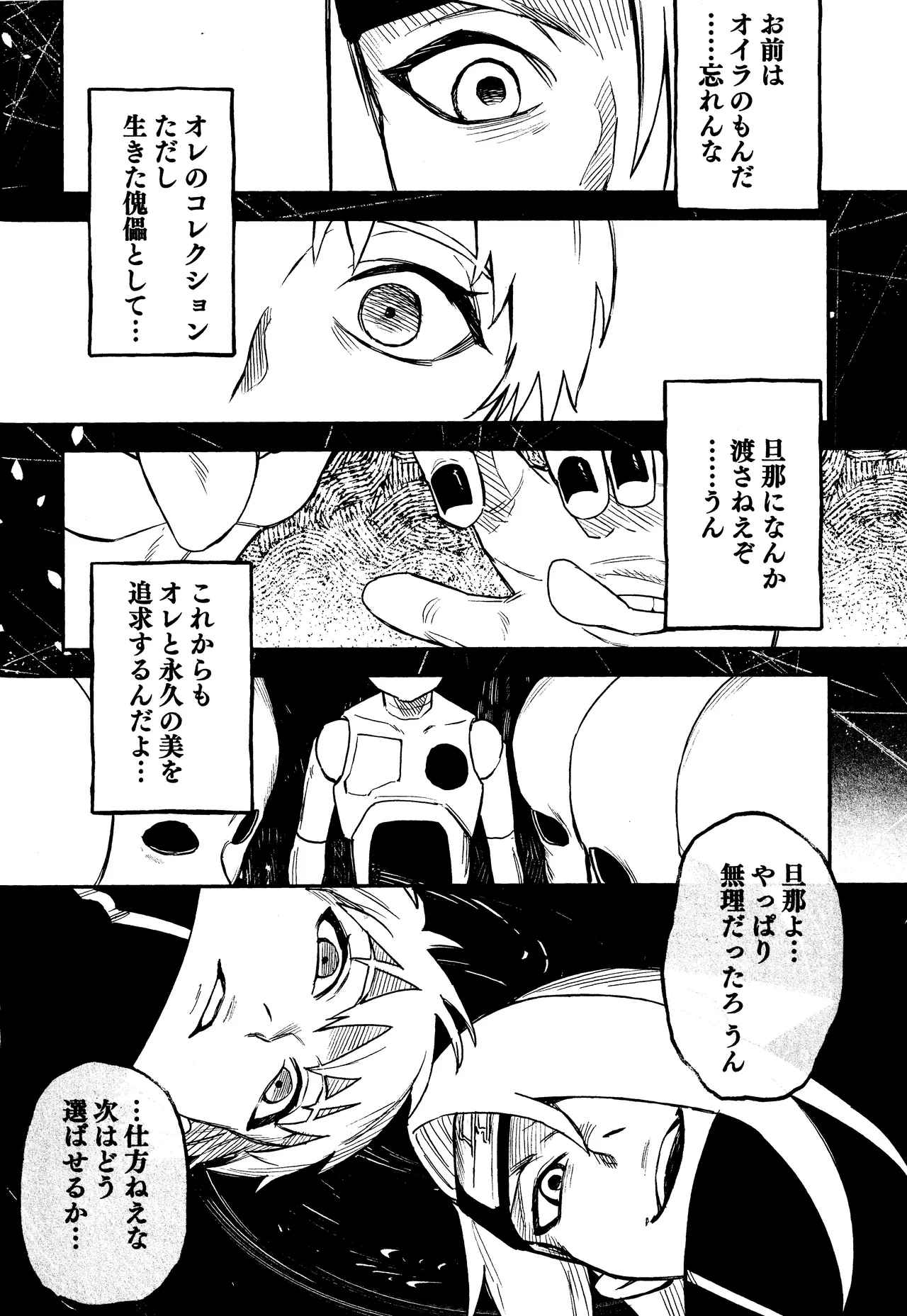 SONATINE page 53 featuring deidara naruto parody - sole female ahegao hentai manga - read online free