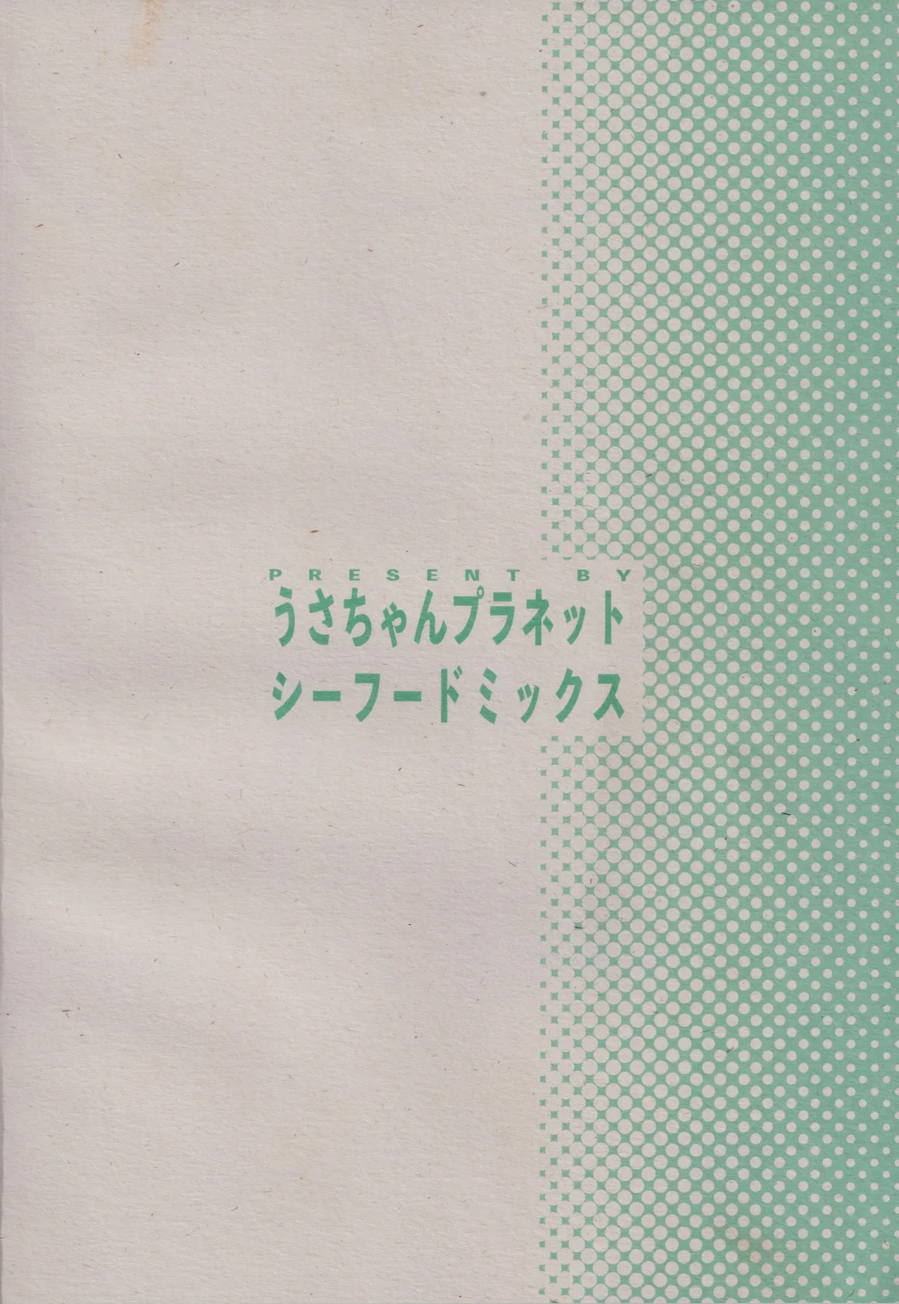 SONATINE - Page 54