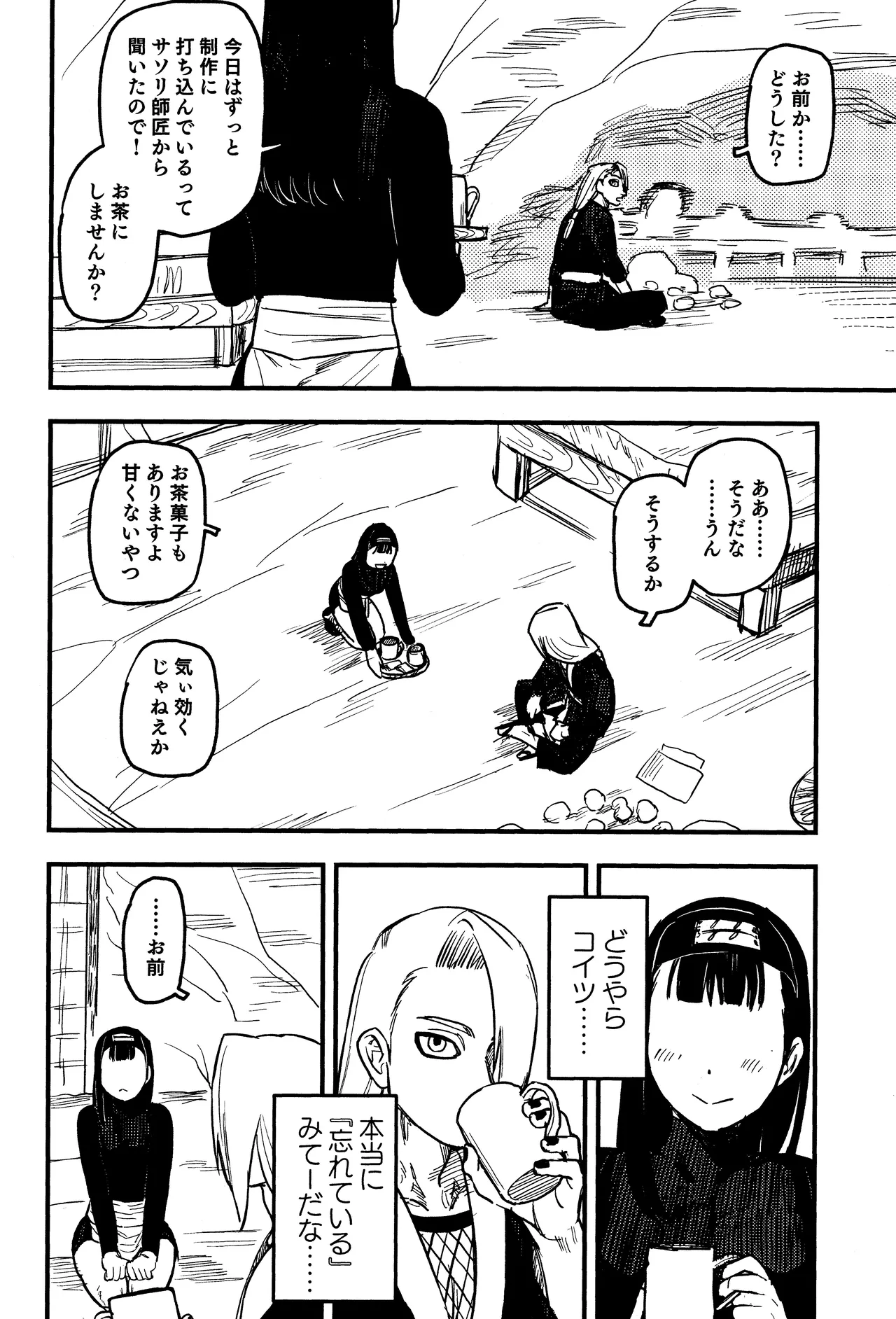 SONATINE page 9 featuring deidara naruto parody - sole female ahegao hentai manga - read online free