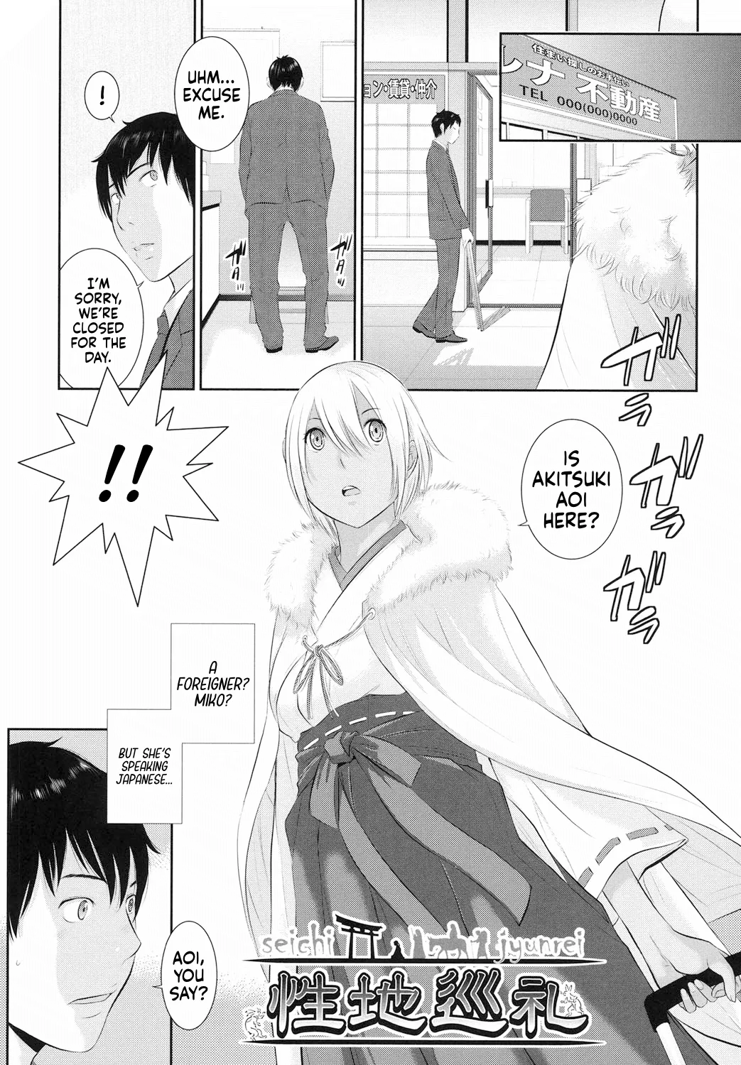 Miko no Iru Machi | The Town of Mikos page 87 - nakadashi stockings hentai manga - read online free