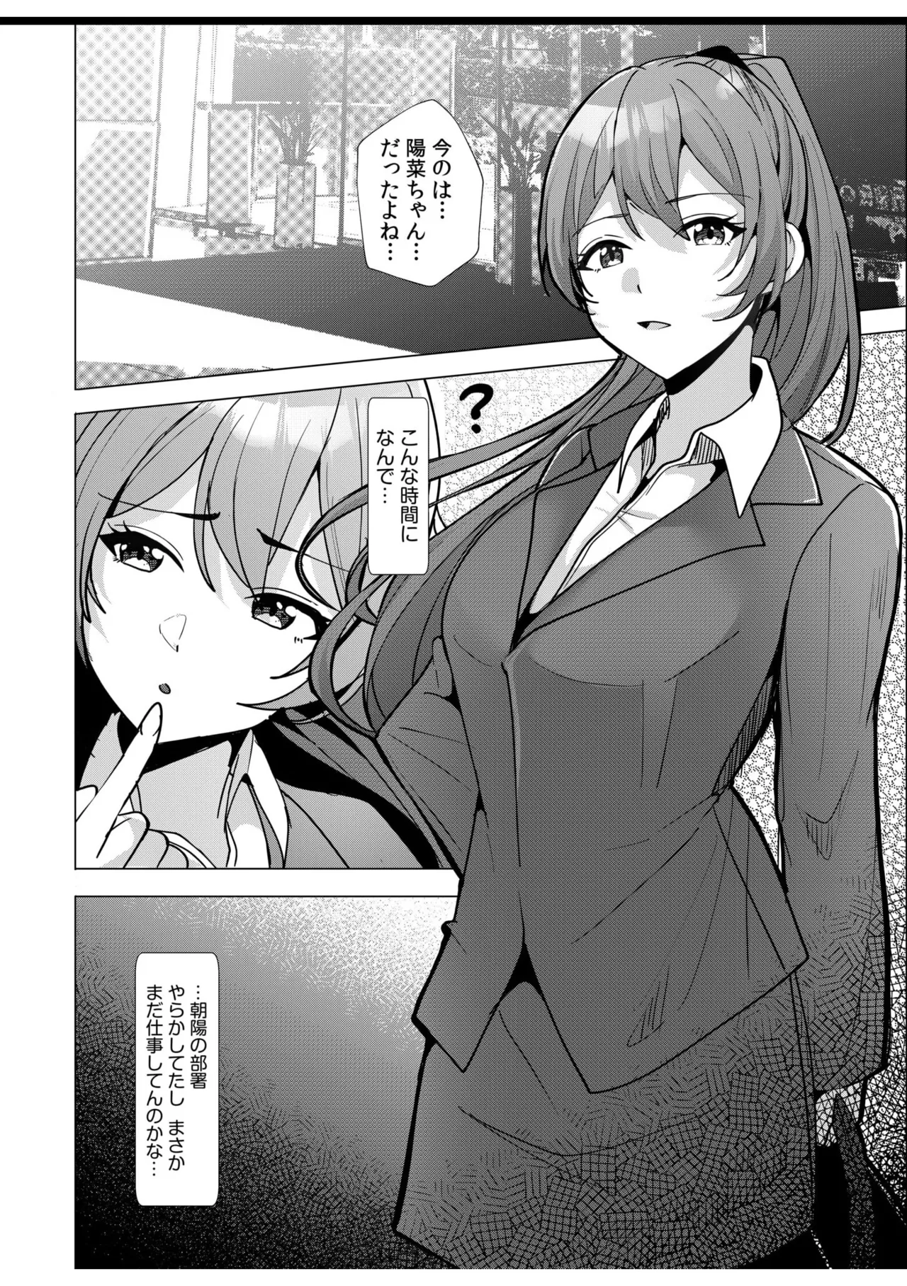 [Aga Marino] Gal Dakumi ~Iede Shojo to no Hamemakuri Dousei Sex~ 11-19 page 127 - sole male nakadashi hentai manga - read online free