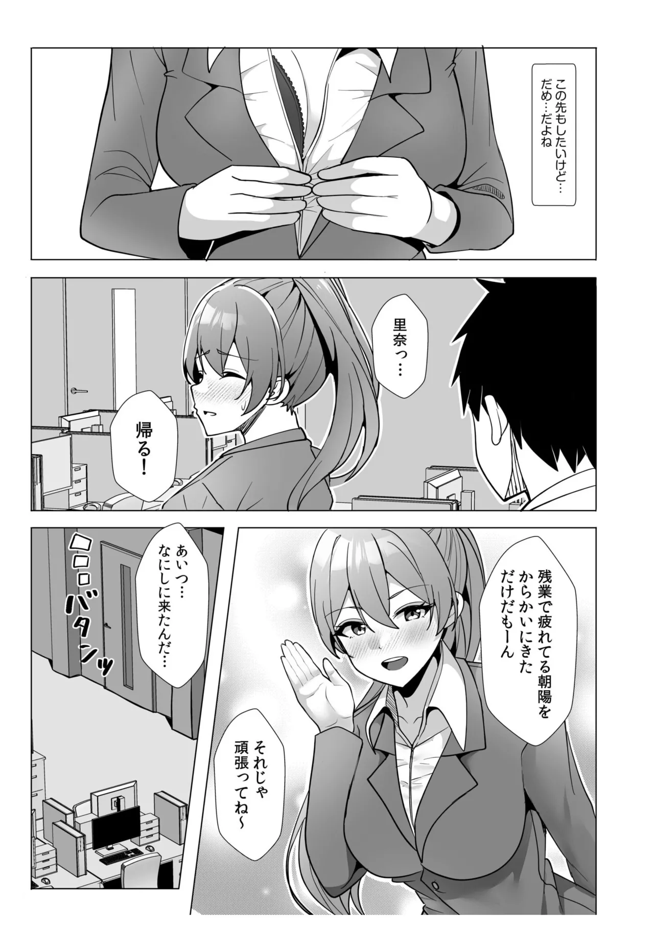 [Aga Marino] Gal Dakumi ~Iede Shojo to no Hamemakuri Dousei Sex~ 11-19 page 143 - sole male nakadashi hentai manga - read online free