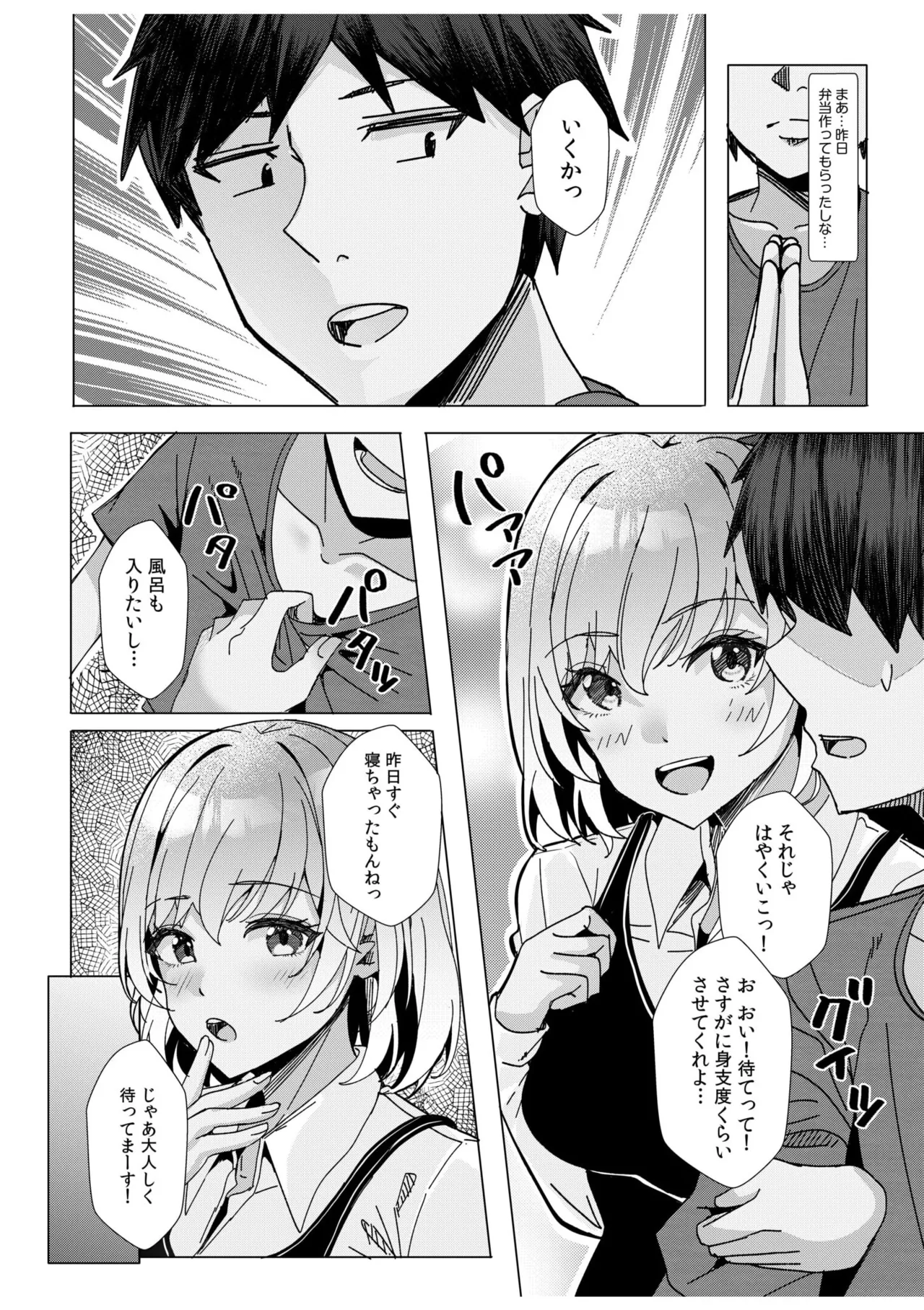 [Aga Marino] Gal Dakumi ~Iede Shojo to no Hamemakuri Dousei Sex~ 11-19 page 171 - squirting cunnilingus hentai manga - read online free