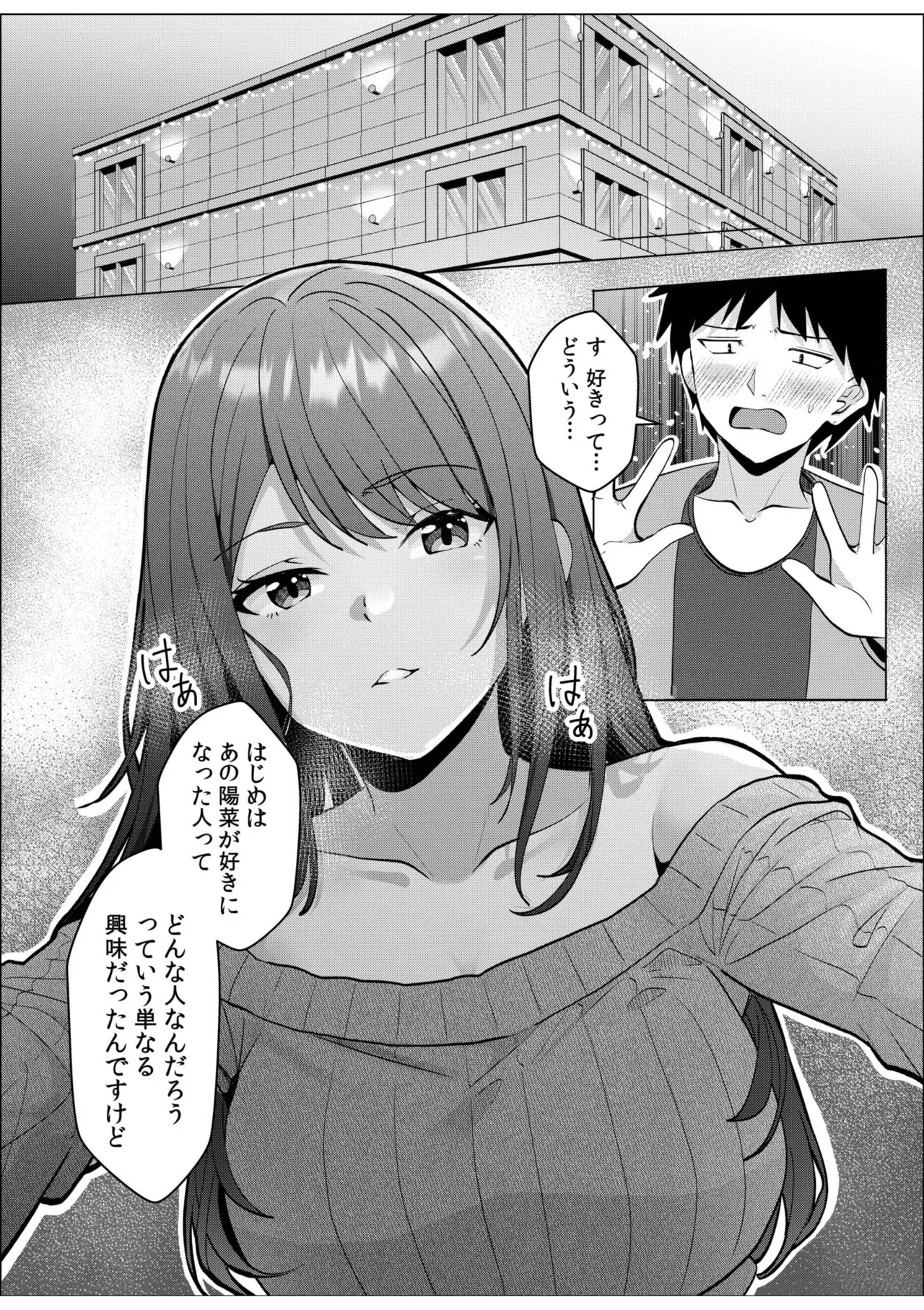 [Aga Marino] Gal Dakumi ~Iede Shojo to no Hamemakuri Dousei Sex~ 11-19 page 224 - sole male nakadashi hentai manga - read online free