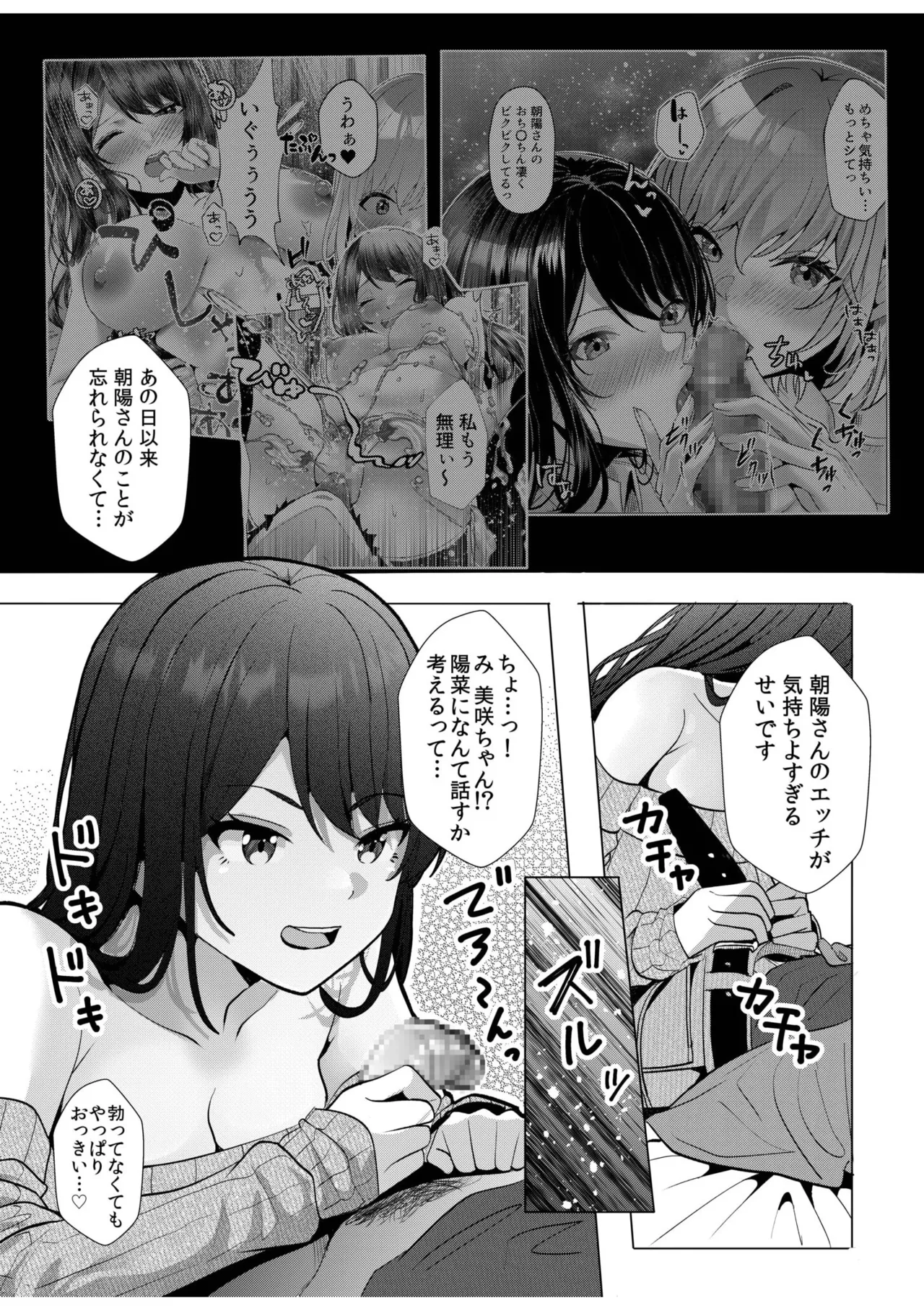 [Aga Marino] Gal Dakumi ~Iede Shojo to no Hamemakuri Dousei Sex~ 11-19 page 225 - squirting cunnilingus hentai manga - read online free