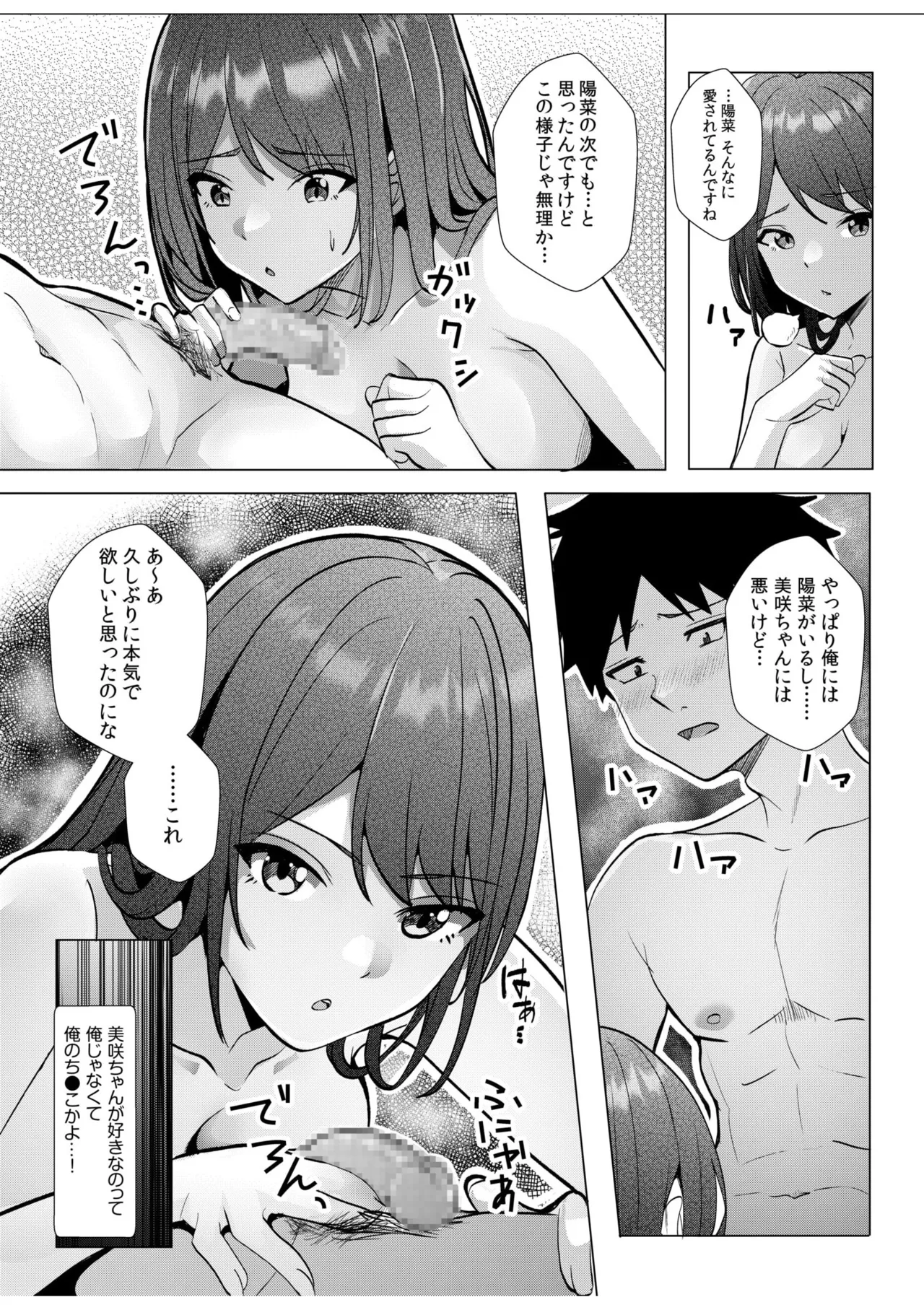 [Aga Marino] Gal Dakumi ~Iede Shojo to no Hamemakuri Dousei Sex~ 11-19 page 242 - sole male nakadashi hentai manga - read online free