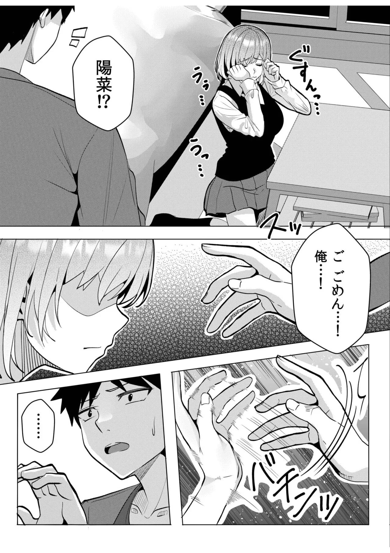 [Aga Marino] Gal Dakumi ~Iede Shojo to no Hamemakuri Dousei Sex~ 11-19 page 245 - sole male nakadashi hentai manga - read online free