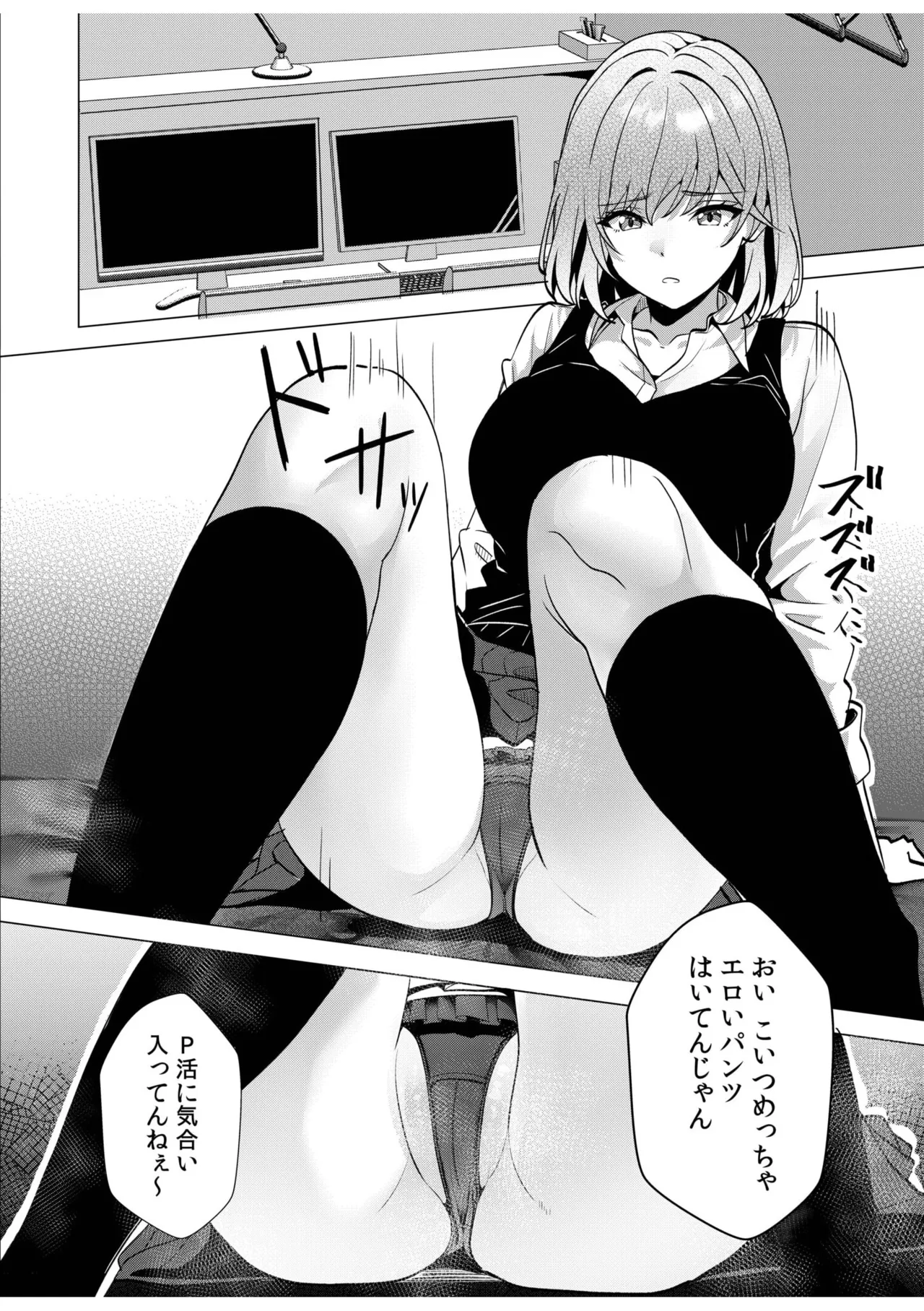 [Aga Marino] Gal Dakumi ~Iede Shojo to no Hamemakuri Dousei Sex~ 11-19 page 259 - sole male nakadashi hentai manga - read online free
