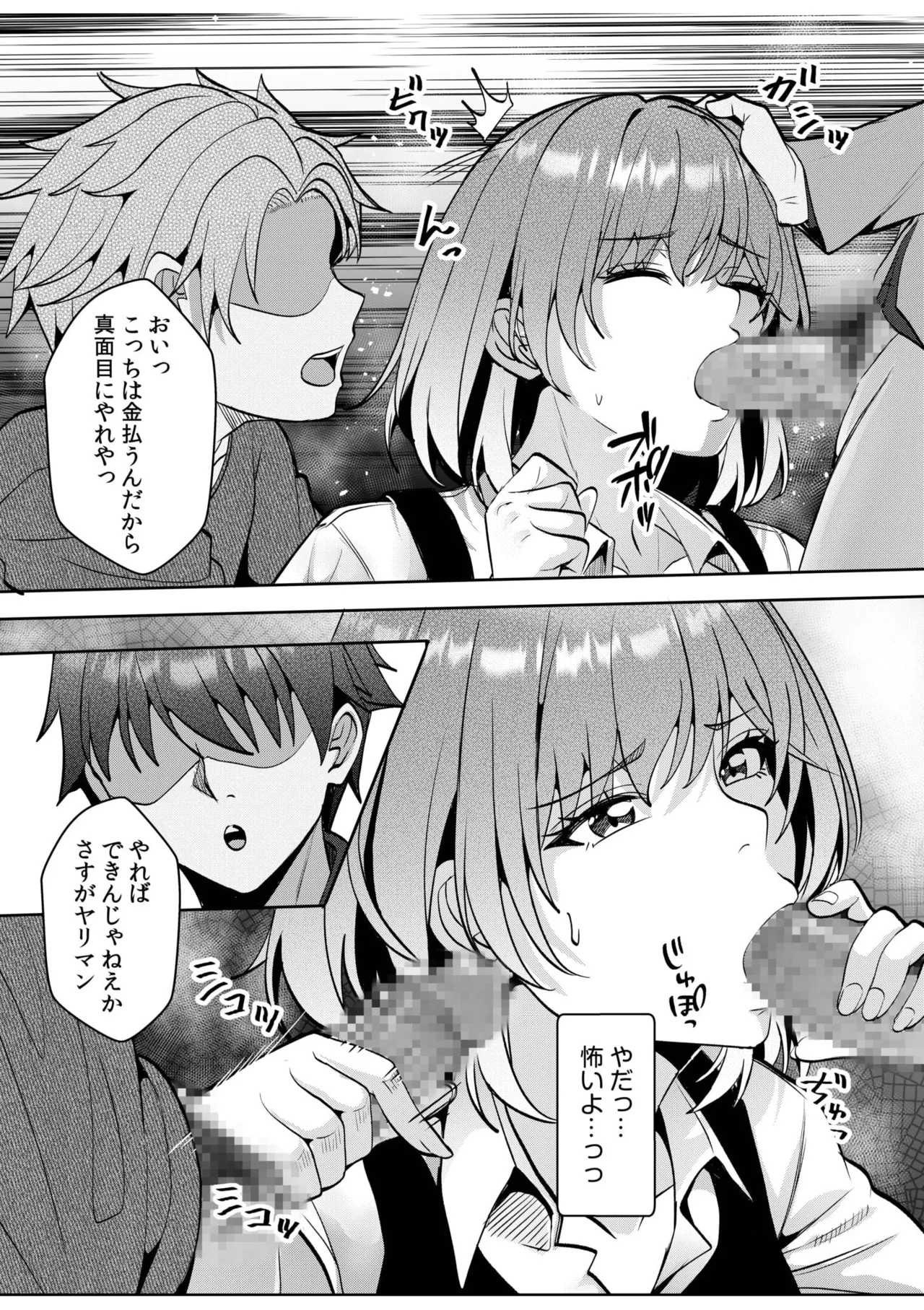 [Aga Marino] Gal Dakumi ~Iede Shojo to no Hamemakuri Dousei Sex~ 11-19 page 266 - squirting cunnilingus hentai manga - read online free
