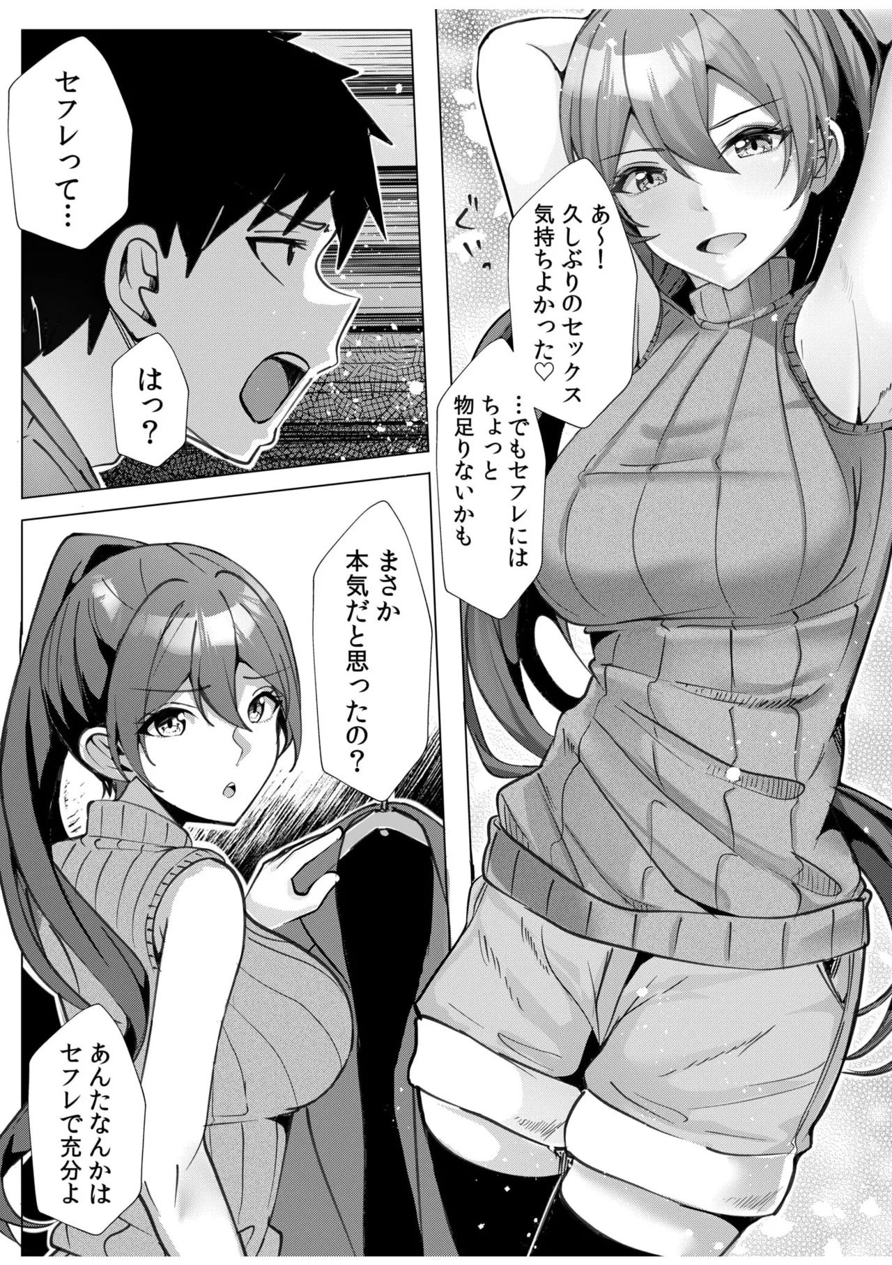 [Aga Marino] Gal Dakumi ~Iede Shojo to no Hamemakuri Dousei Sex~ 11-19 page 33 - squirting cunnilingus hentai manga - read online free