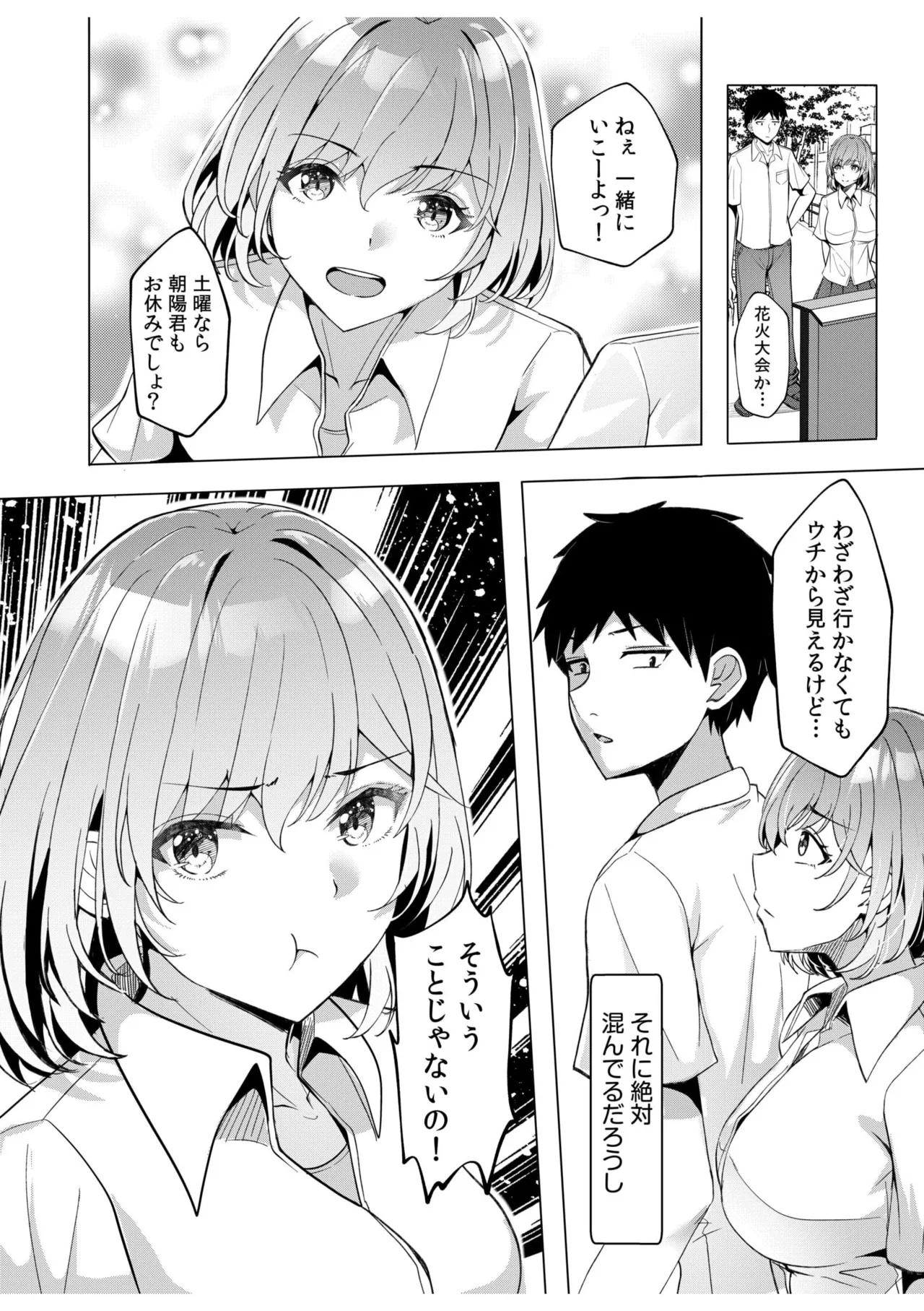 [Aga Marino] Gal Dakumi ~Iede Shojo to no Hamemakuri Dousei Sex~ 11-19 page 41 - squirting cunnilingus hentai manga - read online free