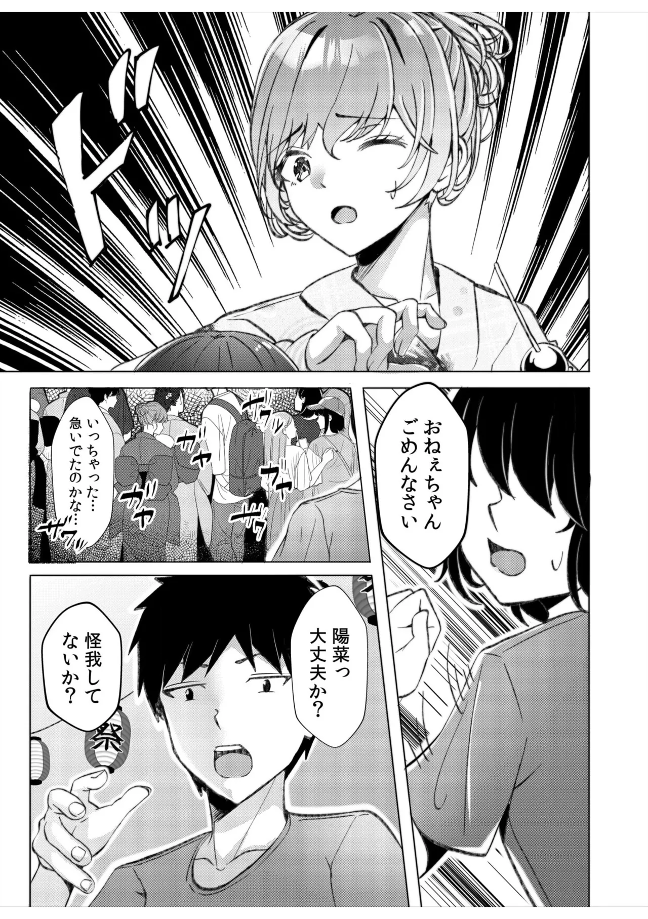 [Aga Marino] Gal Dakumi ~Iede Shojo to no Hamemakuri Dousei Sex~ 11-19 page 48 - squirting cunnilingus hentai manga - read online free