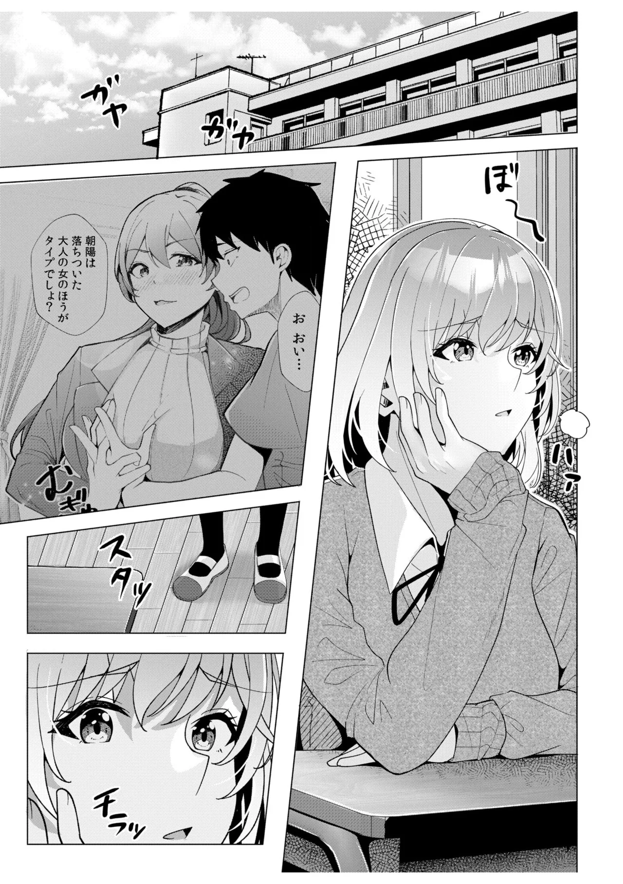 [Aga Marino] Gal Dakumi ~Iede Shojo to no Hamemakuri Dousei Sex~ 11-19 page 71 - squirting cunnilingus hentai manga - read online free