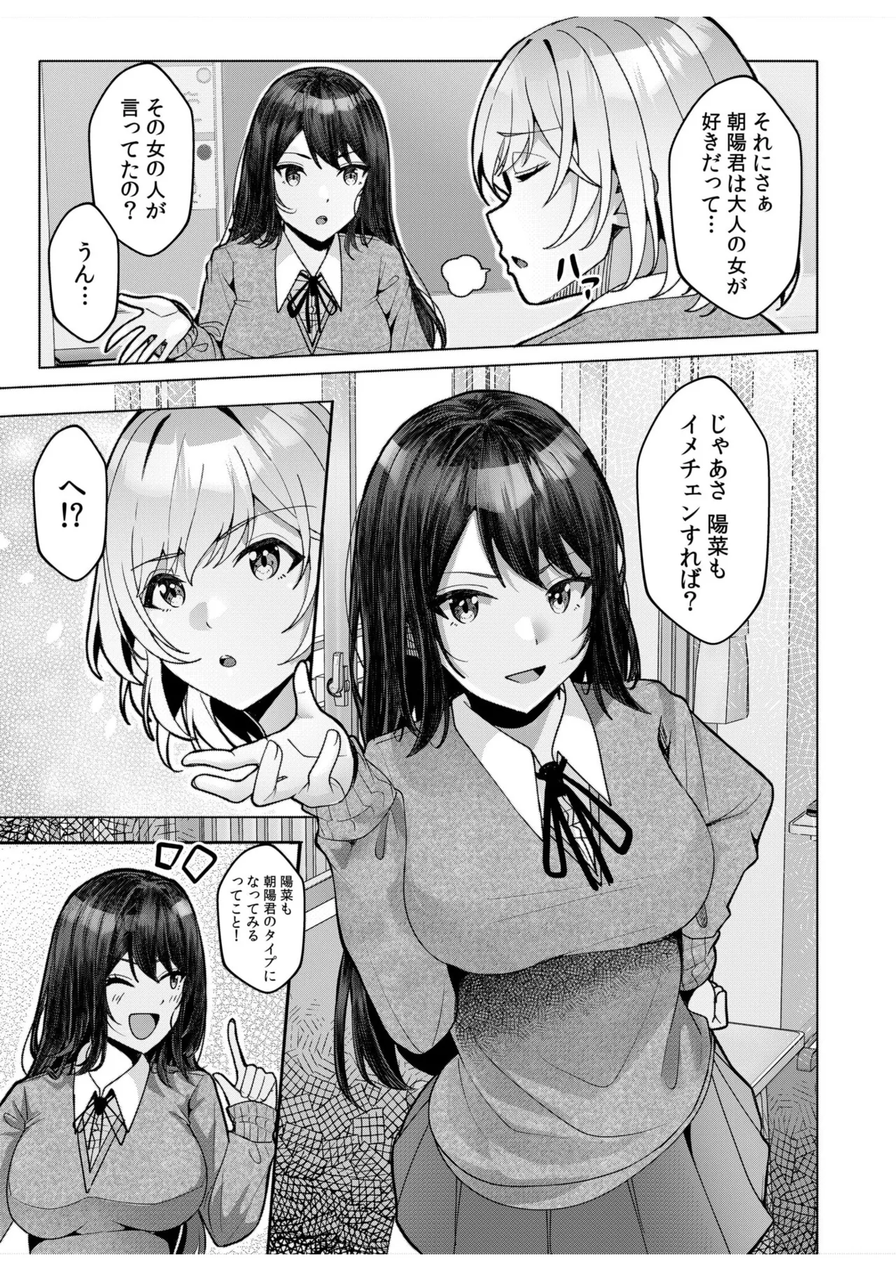 [Aga Marino] Gal Dakumi ~Iede Shojo to no Hamemakuri Dousei Sex~ 11-19 page 73 - squirting cunnilingus hentai manga - read online free