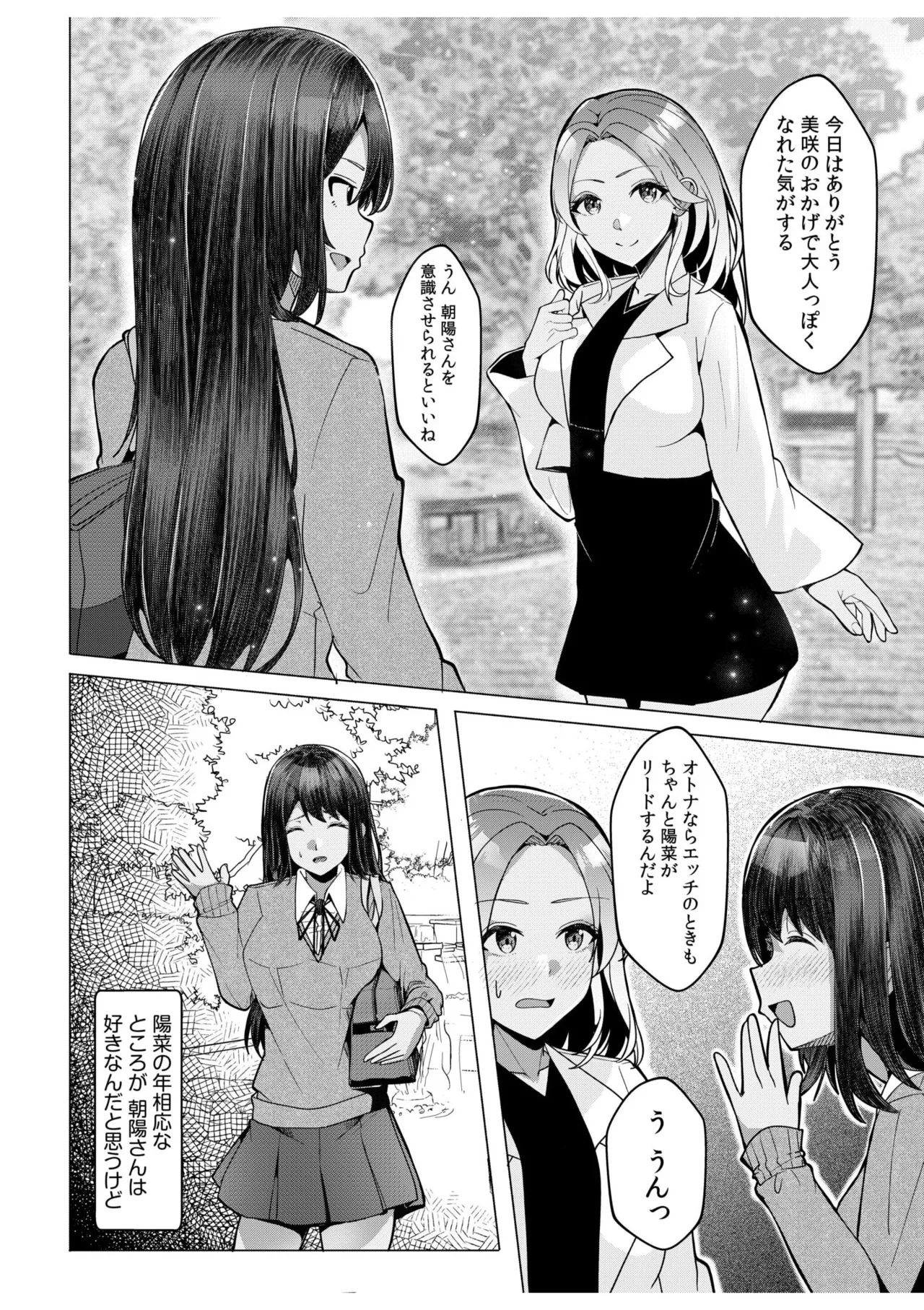 [Aga Marino] Gal Dakumi ~Iede Shojo to no Hamemakuri Dousei Sex~ 11-19 page 76 - squirting cunnilingus hentai manga - read online free