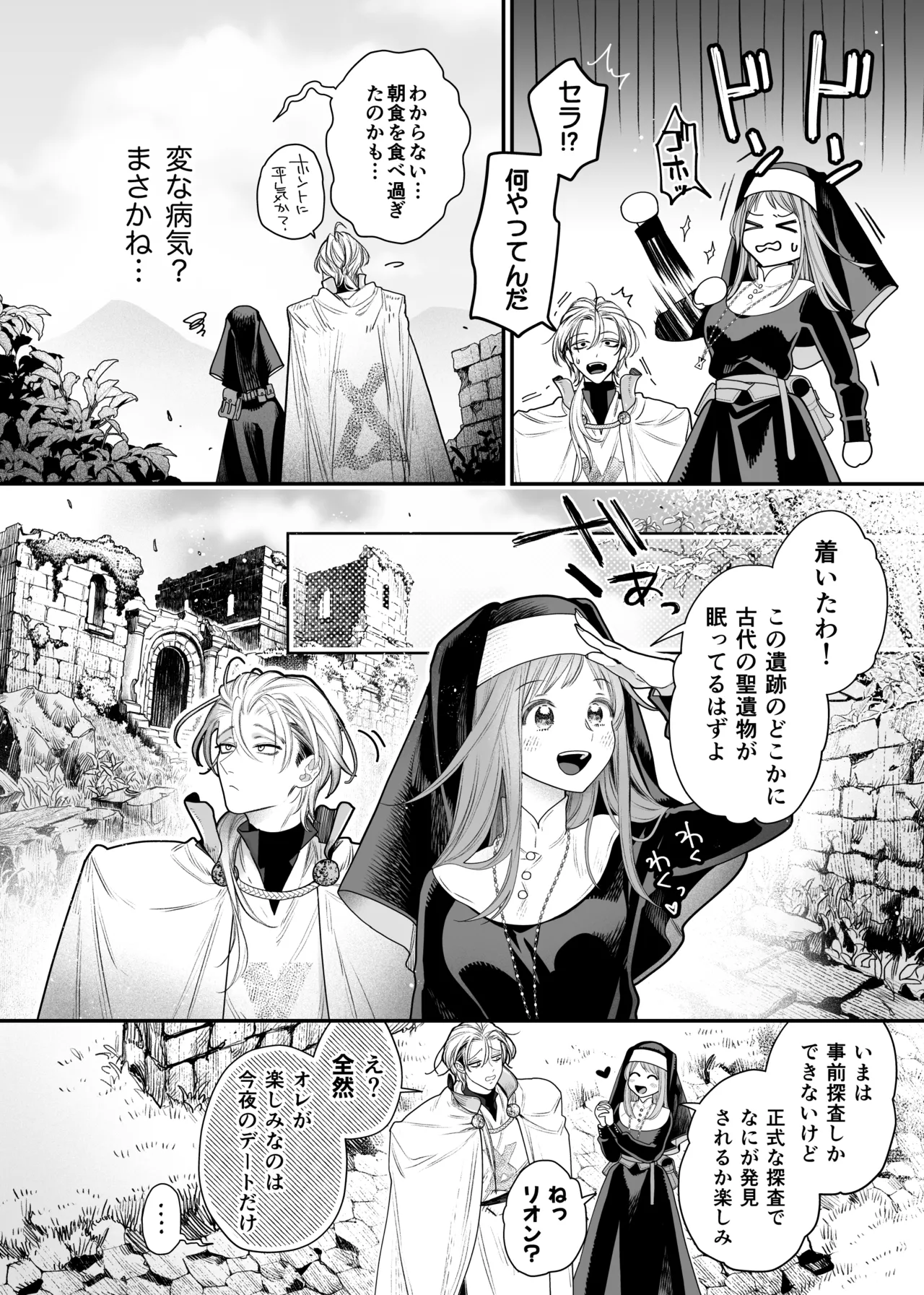 Tada no Osananajimi no Hazudatta Kiyoshi Kishi ga Danjon no Misshitsu de Sekinen no Shūchaku o Kokuhaku Shitekita!? page 16 original parody - sole female sole male hentai manga - read online free