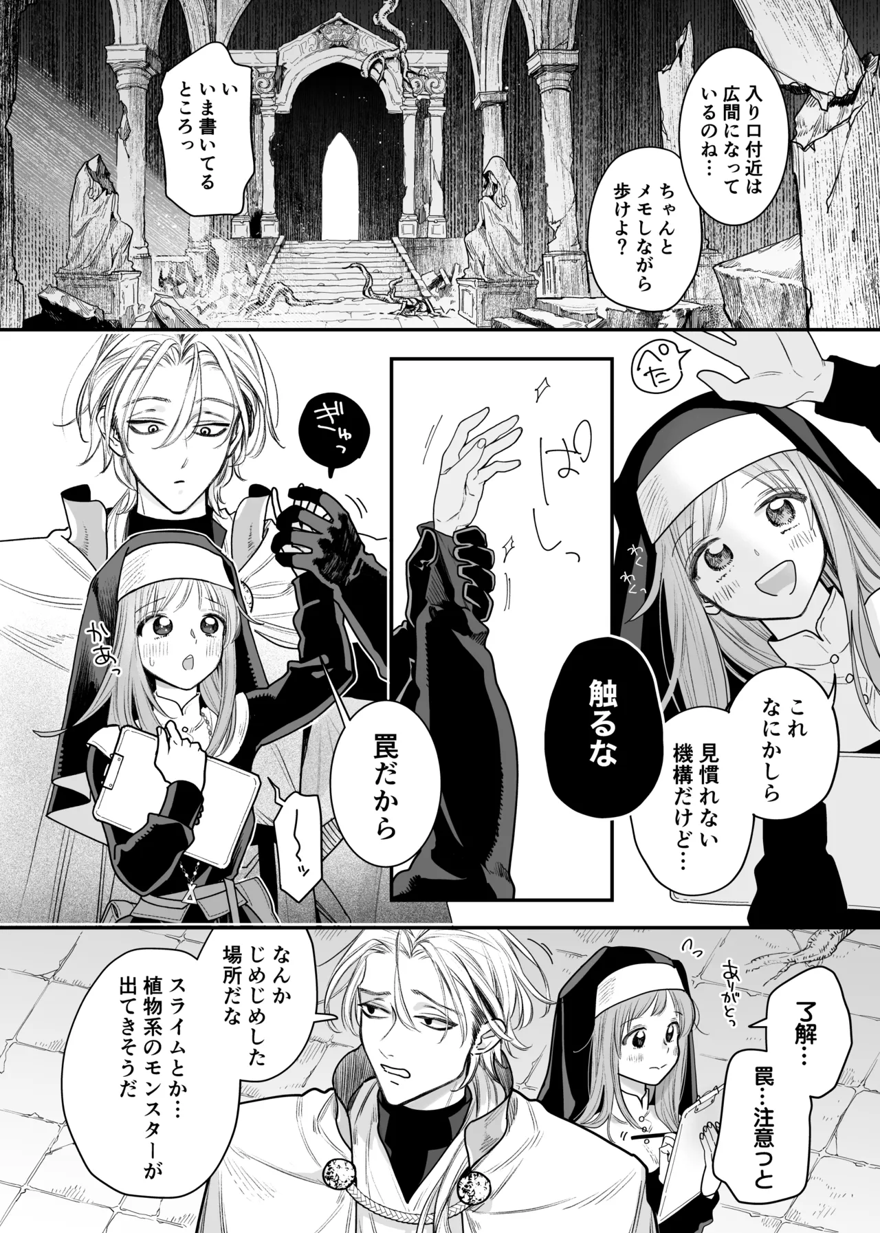 Tada no Osananajimi no Hazudatta Kiyoshi Kishi ga Danjon no Misshitsu de Sekinen no Shūchaku o Kokuhaku Shitekita!? page 18 original parody - sole female sole male hentai manga - read online free