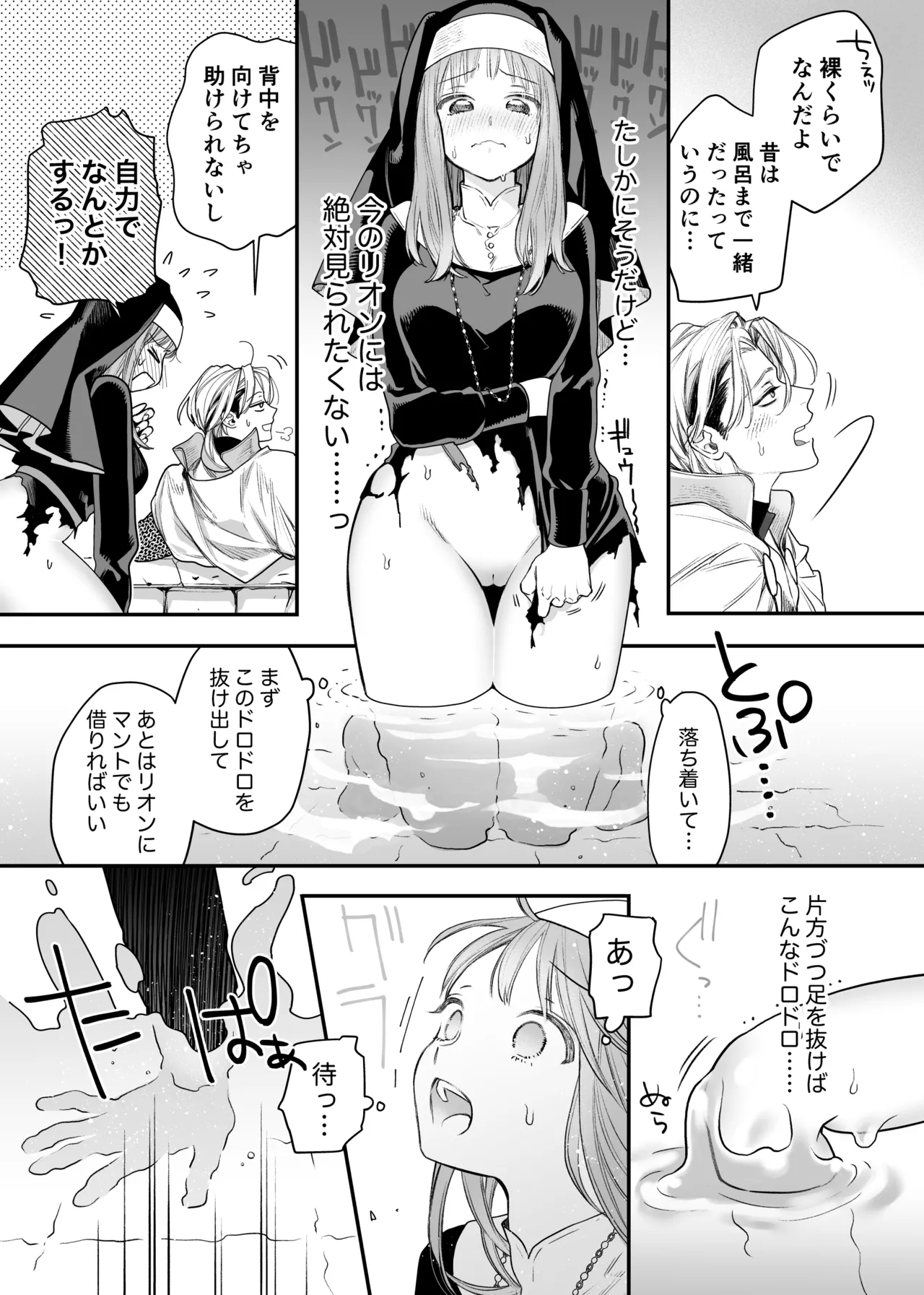 Tada no Osananajimi no Hazudatta Kiyoshi Kishi ga Danjon no Misshitsu de Sekinen no Shūchaku o Kokuhaku Shitekita!? page 27 original parody - sole female sole male hentai manga - read online free