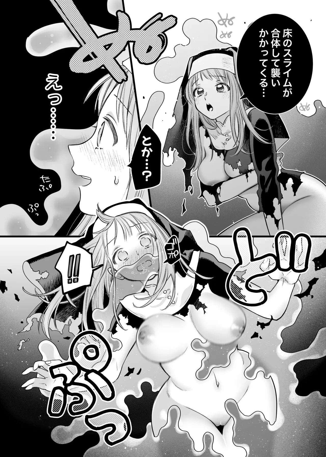 Tada no Osananajimi no Hazudatta Kiyoshi Kishi ga Danjon no Misshitsu de Sekinen no Shūchaku o Kokuhaku Shitekita!? page 30 original parody - sole female sole male hentai manga - read online free