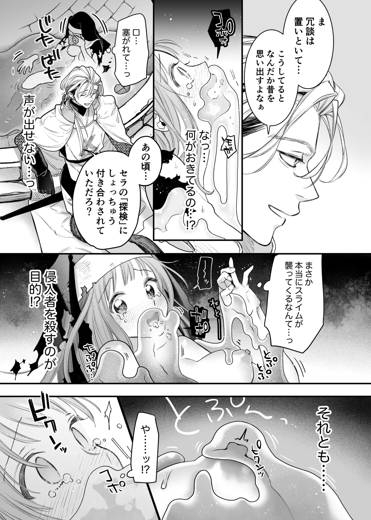 Tada no Osananajimi no Hazudatta Kiyoshi Kishi ga Danjon no Misshitsu de Sekinen no Shūchaku o Kokuhaku Shitekita!? page 31 original parody - kissing nun hentai manga - read online free