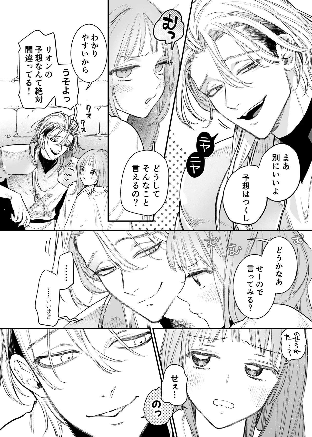 Tada no Osananajimi no Hazudatta Kiyoshi Kishi ga Danjon no Misshitsu de Sekinen no Shūchaku o Kokuhaku Shitekita!? page 40 original parody - kissing nun hentai manga - read online free