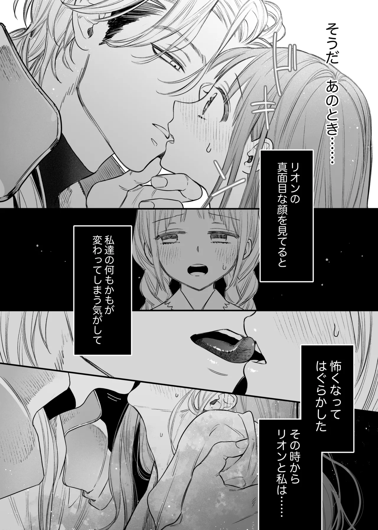 Tada no Osananajimi no Hazudatta Kiyoshi Kishi ga Danjon no Misshitsu de Sekinen no Shūchaku o Kokuhaku Shitekita!? page 44 original parody - kissing nun hentai manga - read online free