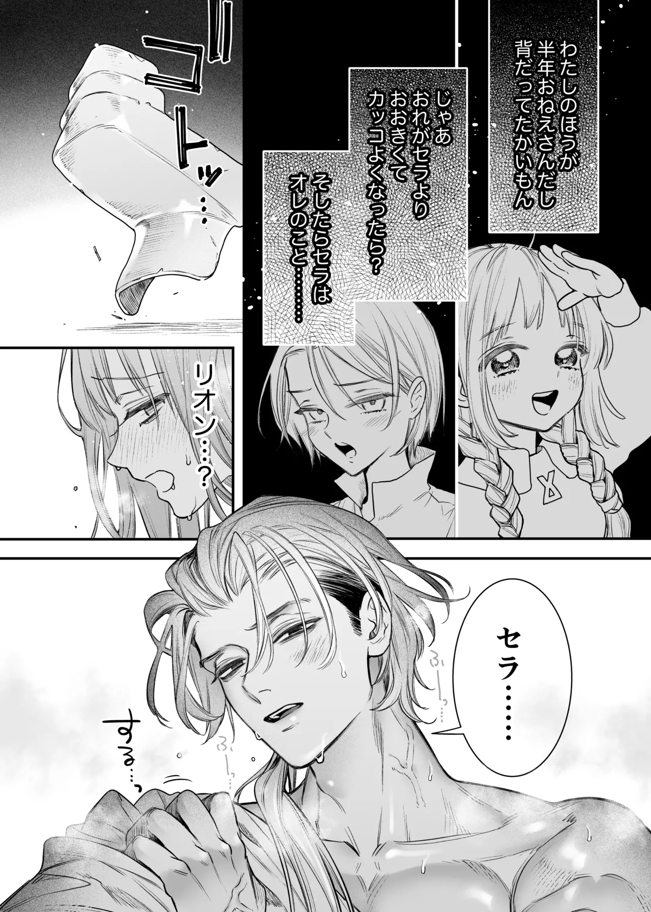 Tada no Osananajimi no Hazudatta Kiyoshi Kishi ga Danjon no Misshitsu de Sekinen no Shūchaku o Kokuhaku Shitekita!? page 52 original parody - sole female sole male hentai manga - read online free