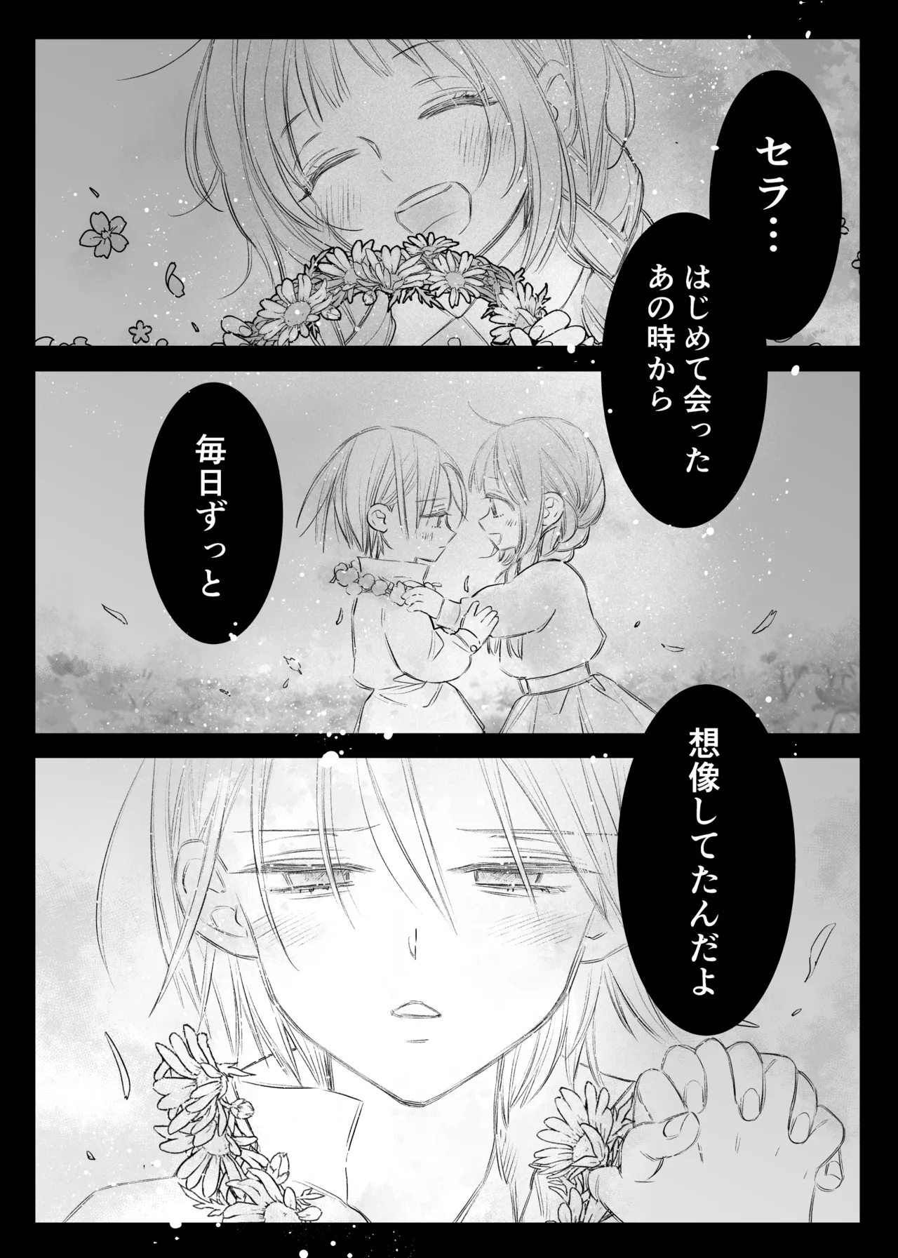 Tada no Osananajimi no Hazudatta Kiyoshi Kishi ga Danjon no Misshitsu de Sekinen no Shūchaku o Kokuhaku Shitekita!? page 60 original parody - sole female sole male hentai manga - read online free