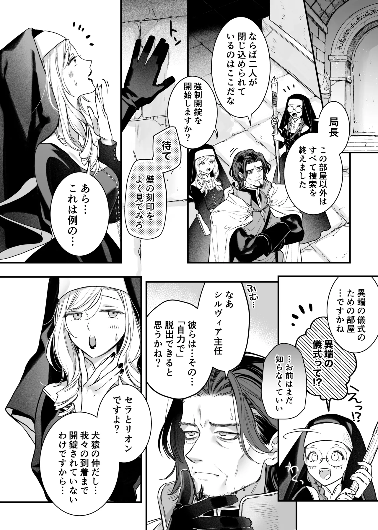 Tada no Osananajimi no Hazudatta Kiyoshi Kishi ga Danjon no Misshitsu de Sekinen no Shūchaku o Kokuhaku Shitekita!? page 66 original parody - sole female sole male hentai manga - read online free