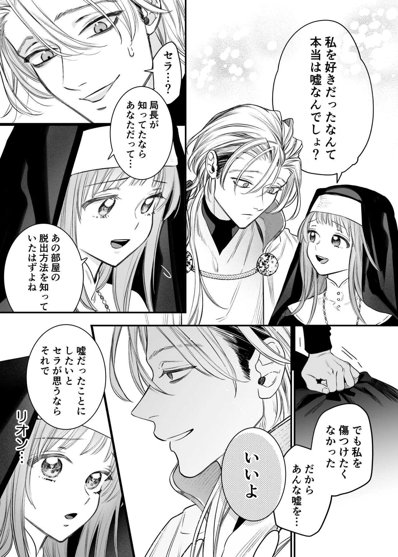 Tada no Osananajimi no Hazudatta Kiyoshi Kishi ga Danjon no Misshitsu de Sekinen no Shūchaku o Kokuhaku Shitekita!? page 69 original parody - sole female sole male hentai manga - read online free