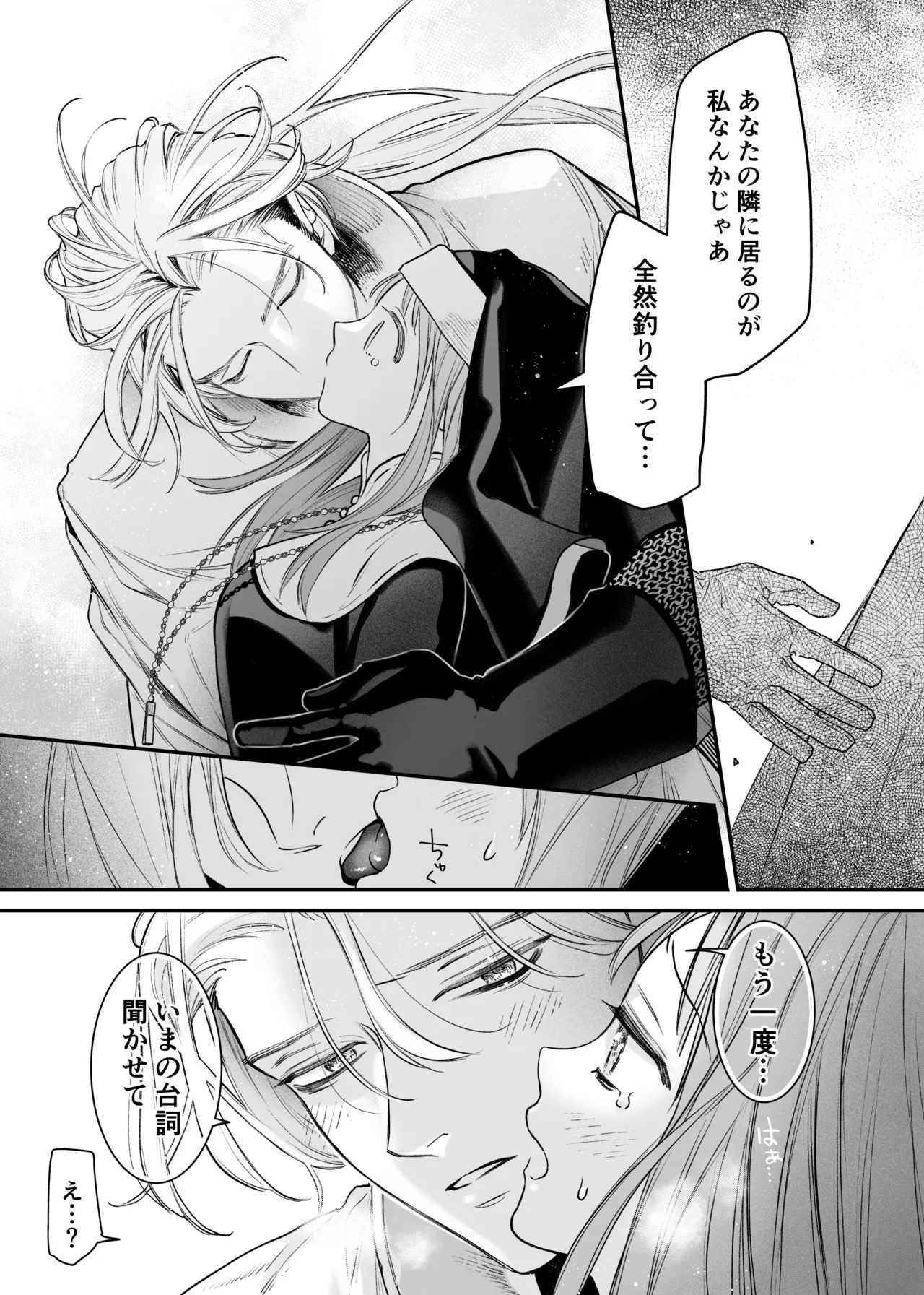 Tada no Osananajimi no Hazudatta Kiyoshi Kishi ga Danjon no Misshitsu de Sekinen no Shūchaku o Kokuhaku Shitekita!? page 71 original parody - kissing nun hentai manga - read online free