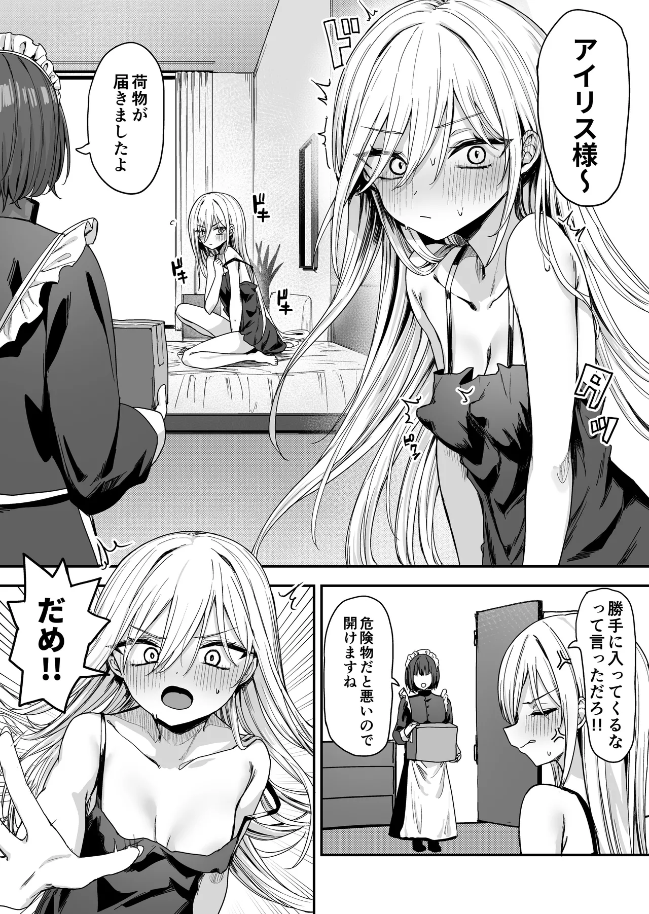 Baretemasu yo Airisu-sama. - Page 11