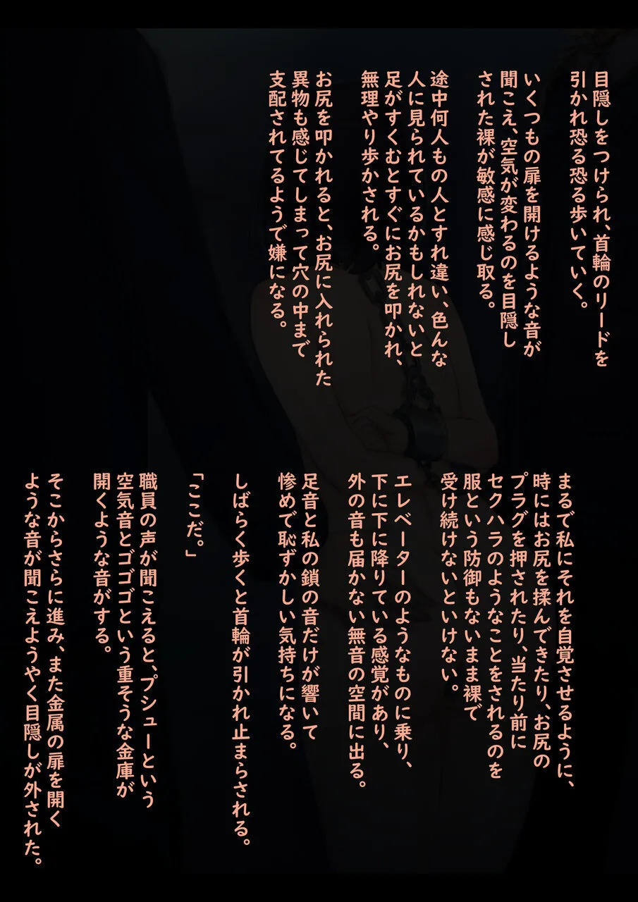 Kouyuubutsu Shoujo 3.5 - Page 14
