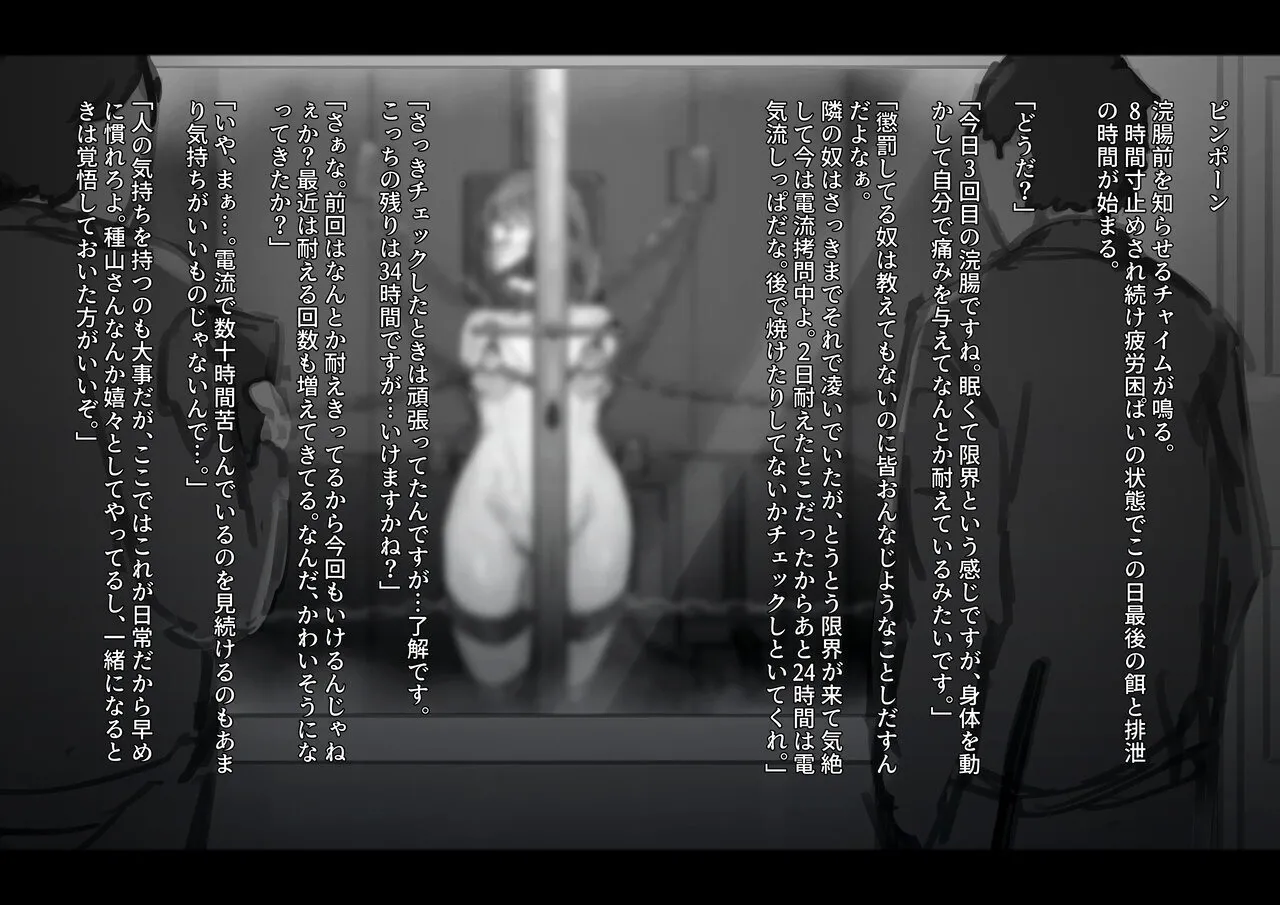 Kouyuubutsu Shoujo 3.5 page 144 original parody - multiple orgasms x-ray hentai manga - read online free